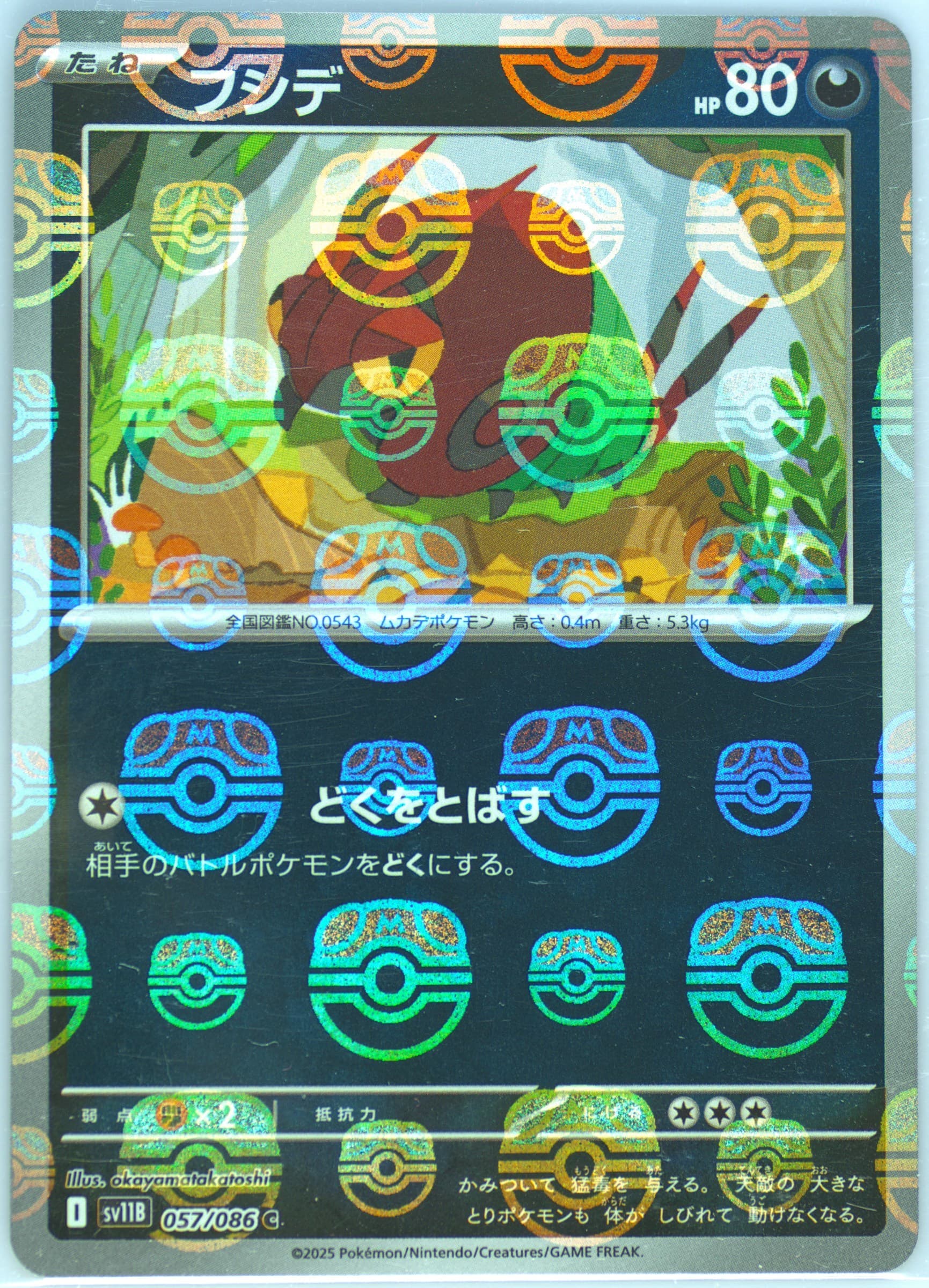 Venipede Master Ball Reverse Holo (057) 2025 Pokemon Japanese Sv11b-Black Bolt