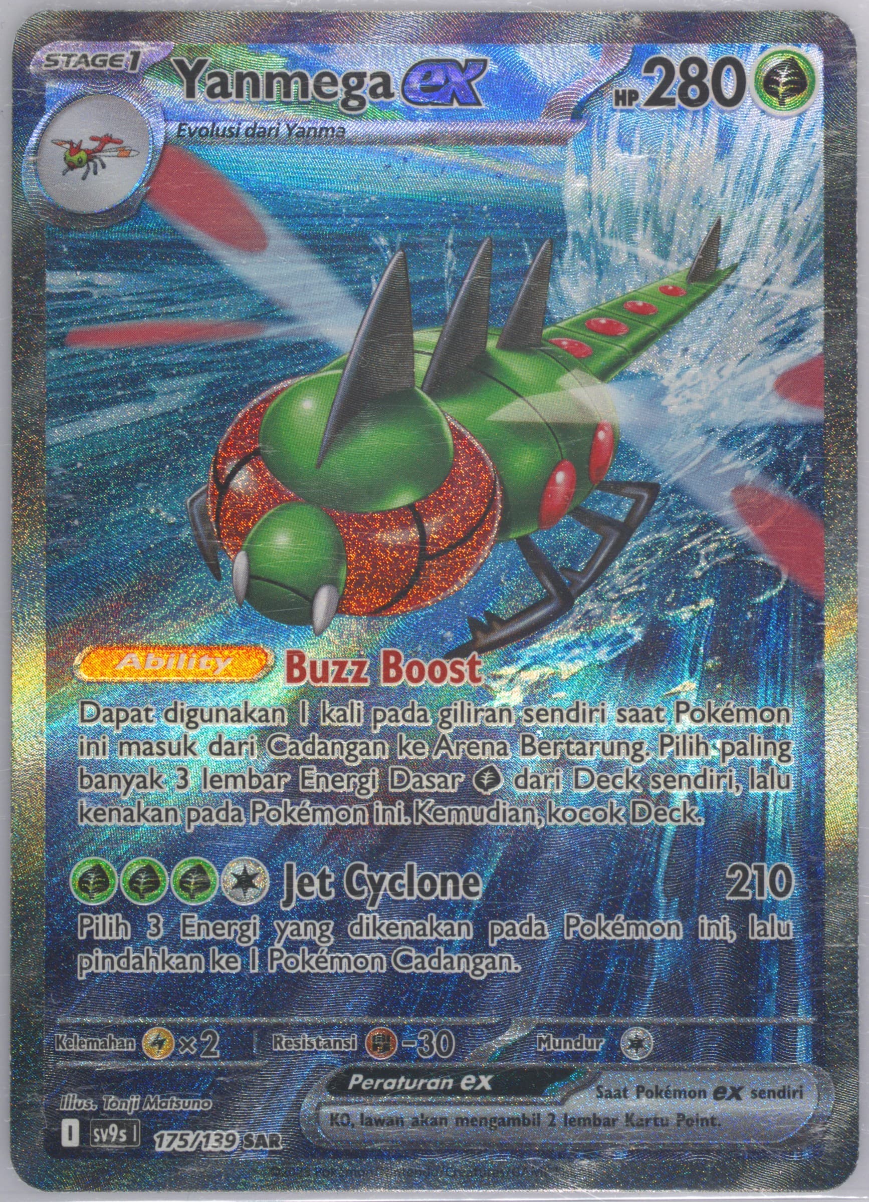 Yanmega EX Special Art Rare (175) 2025 Pokemon Indonesian Sv9s I-Bonds of Destiny