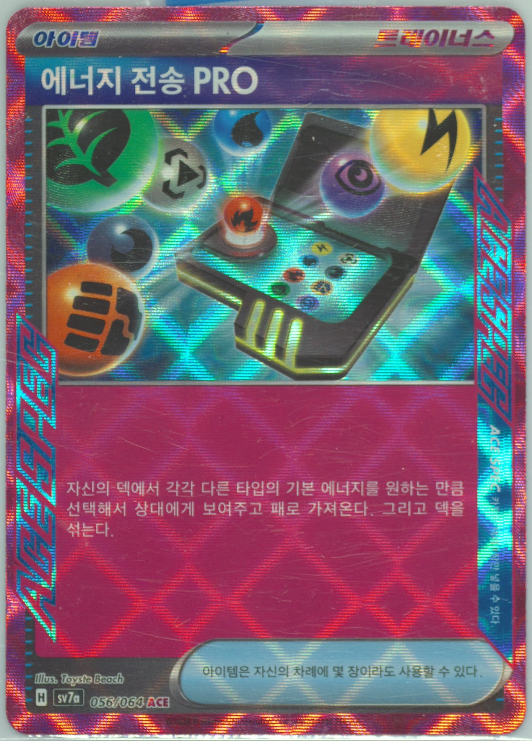 Energy Search Pro (056) 2024 Pokemon Korean Sv7a-Paradise Dragona