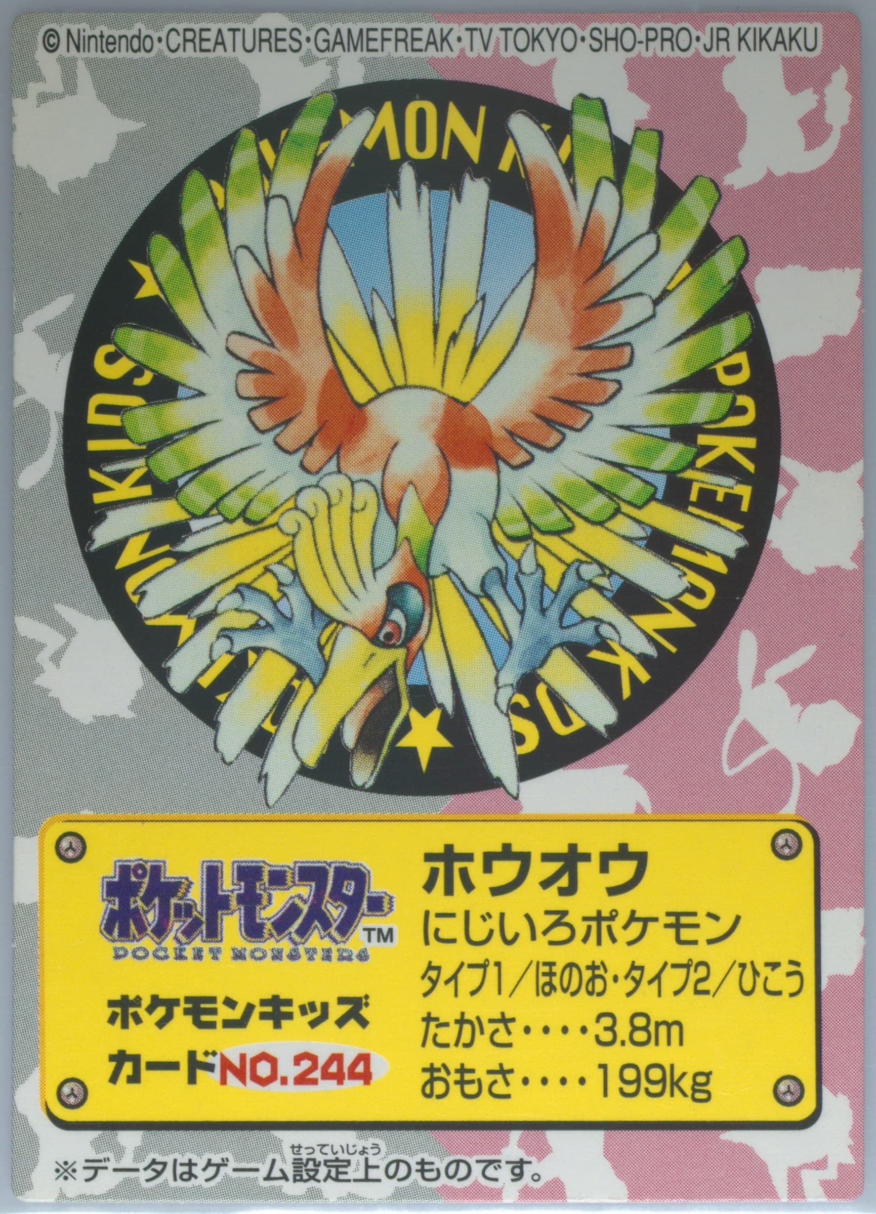 HO-Oh (244) 2000 New Pokemon Kids Series II Part 2
