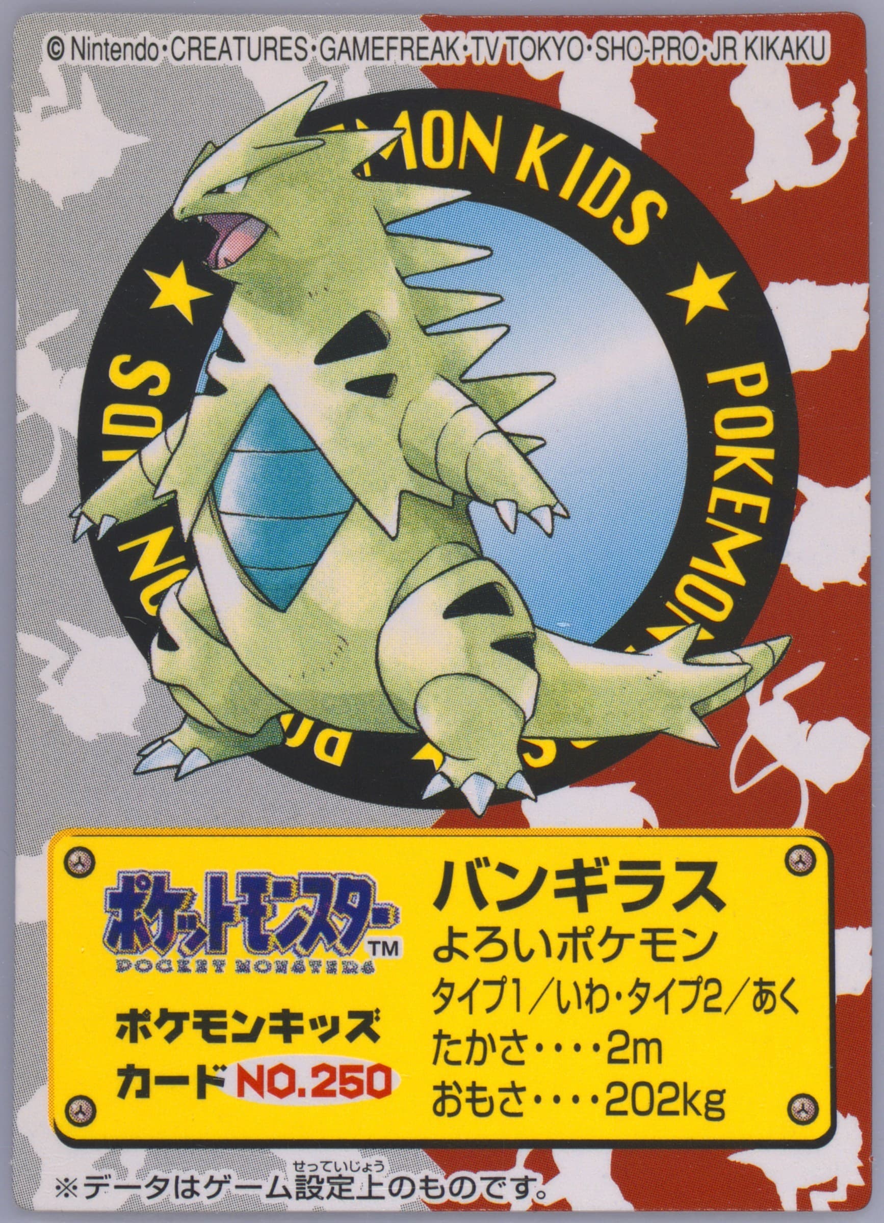 Tyranitar (250) 2001 New Pokemon Kids Series II Part 4