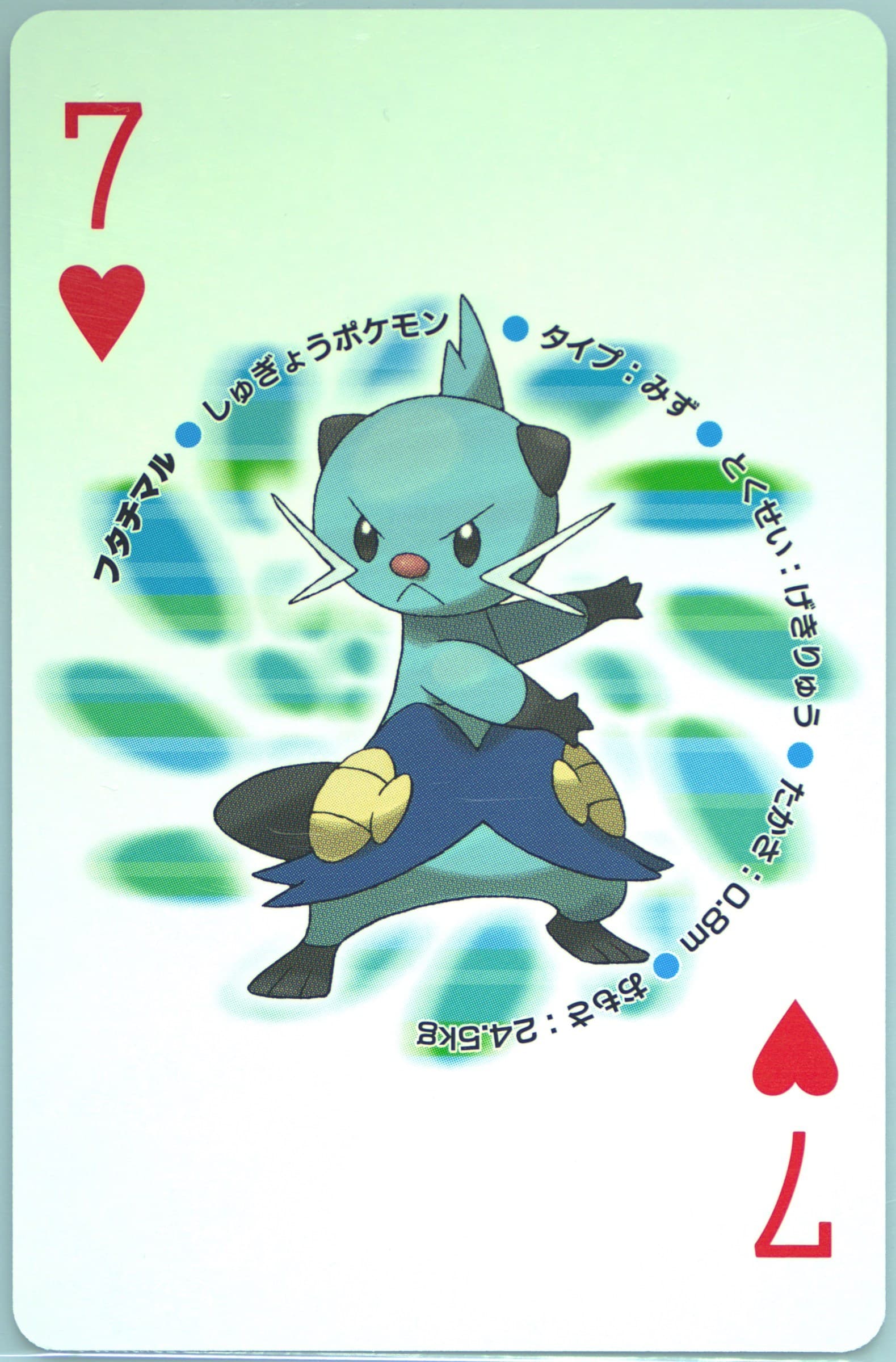 Dewott Seven of Hearts 2010 Pokemon White Version Playing Cards