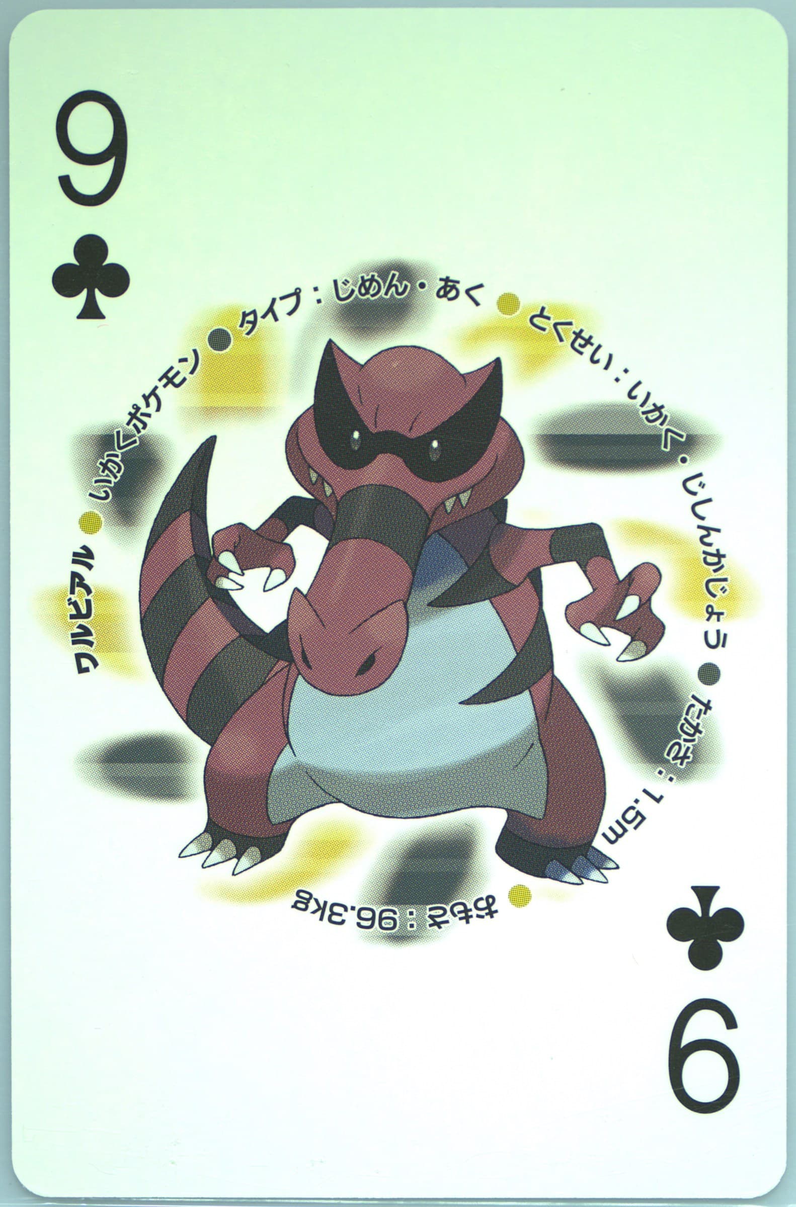 Krookodile Nine of Clubs 2010 Pokemon White Version Playing Cards