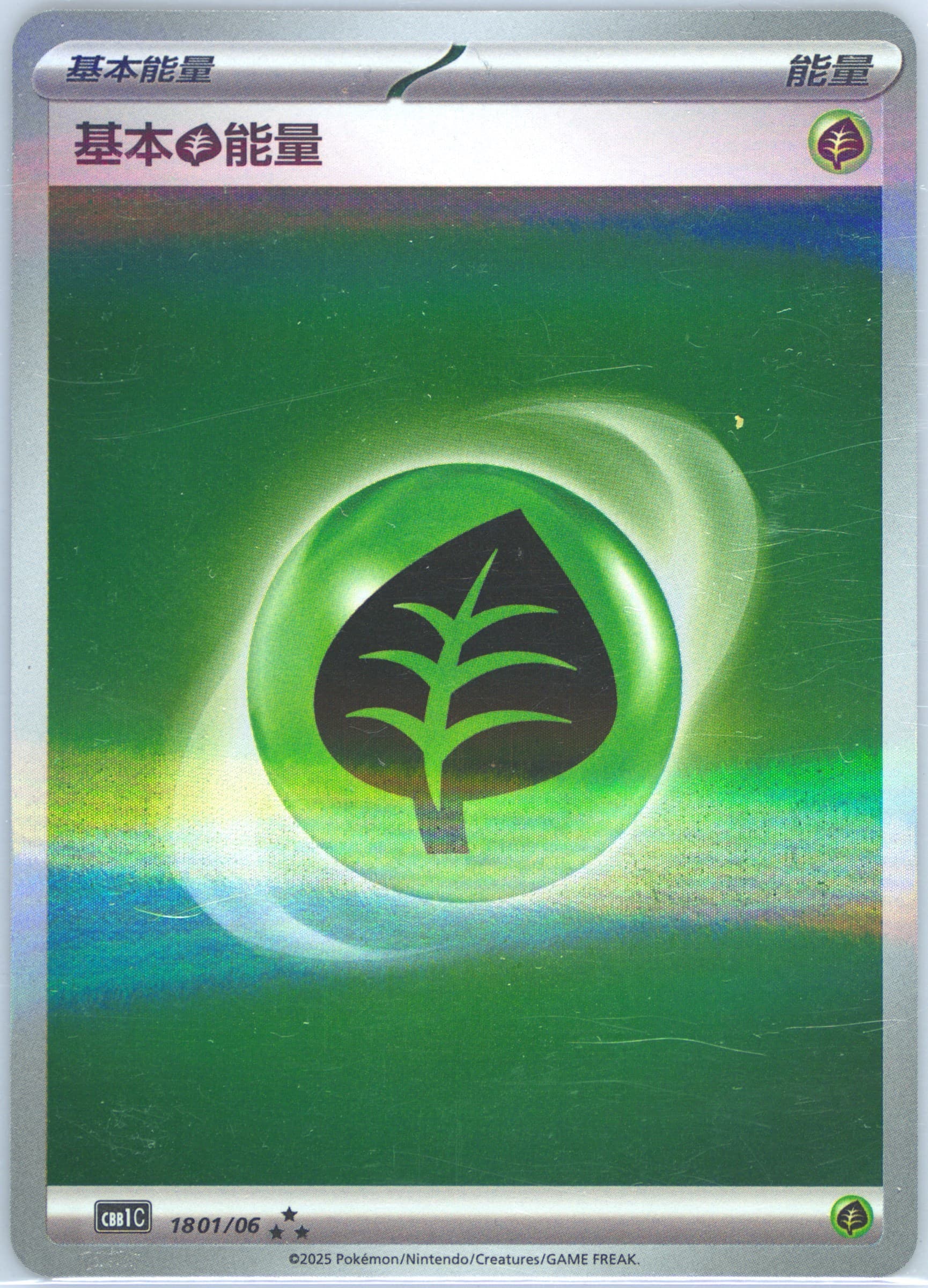 Basic Grass Energy (01) 2025 Pokemon Simplified Chinese CBB1 C-Gem Pack Vol 1