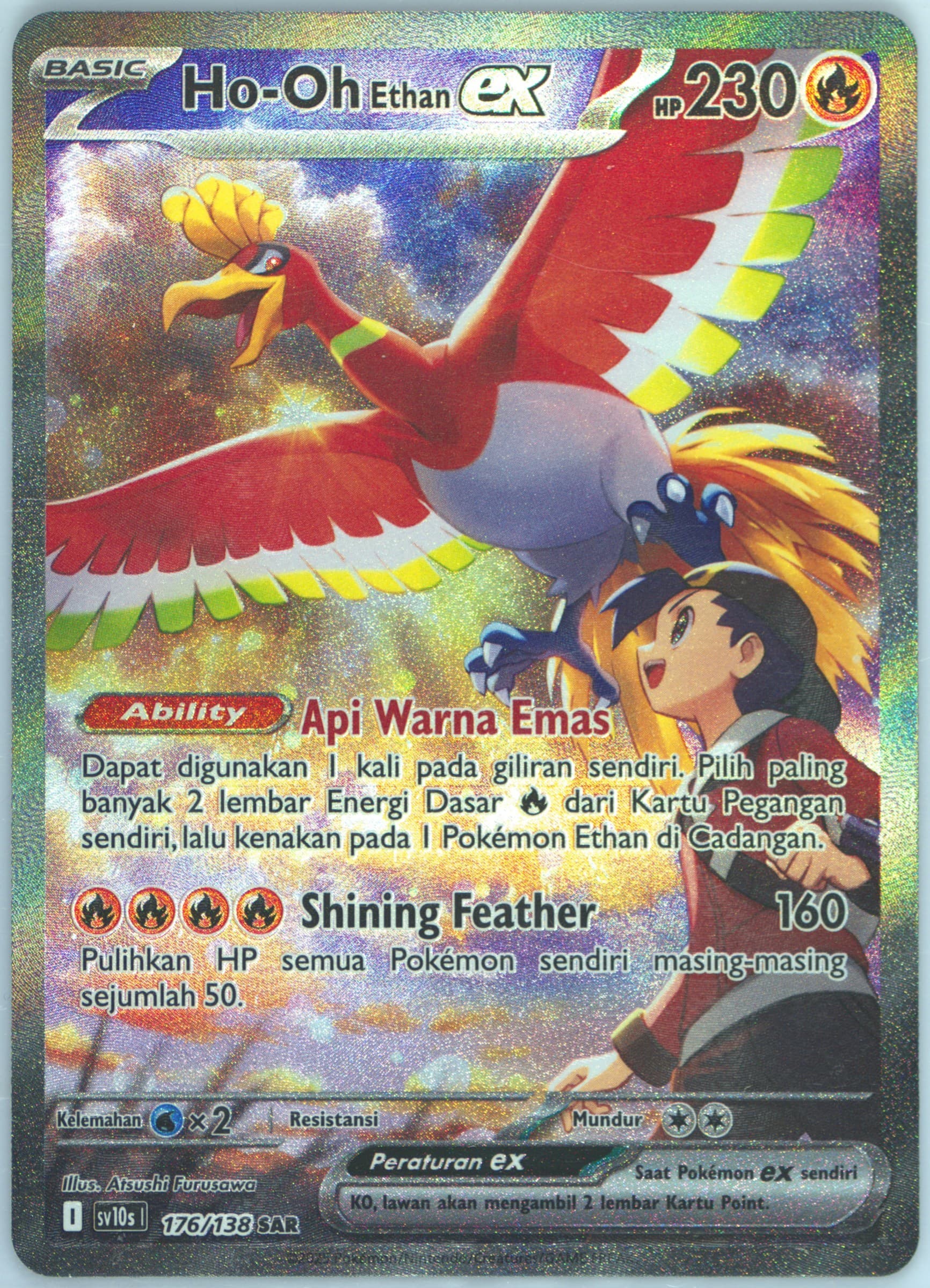 Ethan's HO-Oh EX Special Art Rare (176) 2025 Pokemon Indonesian Sv10s I-Presence of Champions