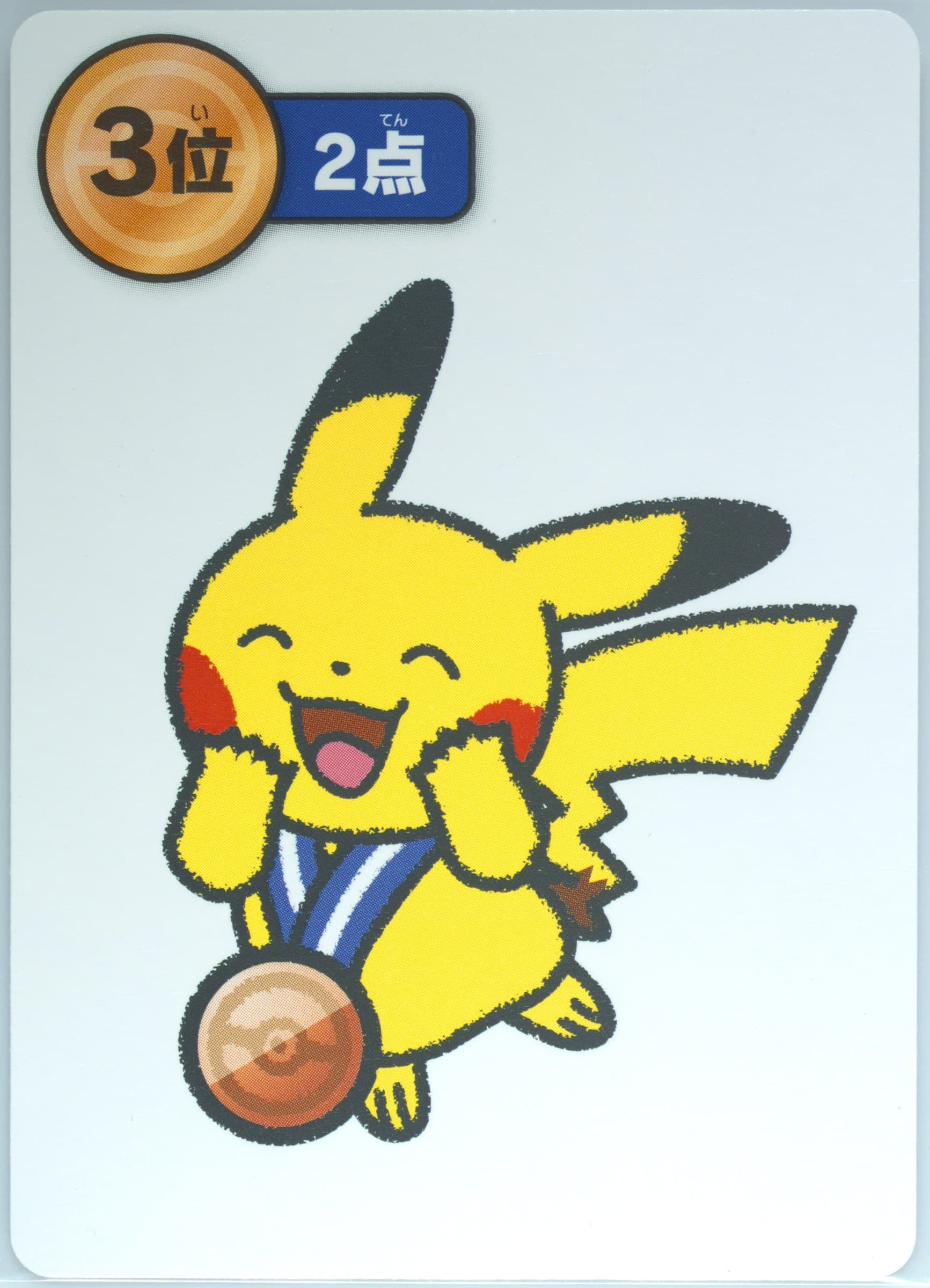 Pikachu 3rd Place-Round 2 2025 Pokemon Taruka