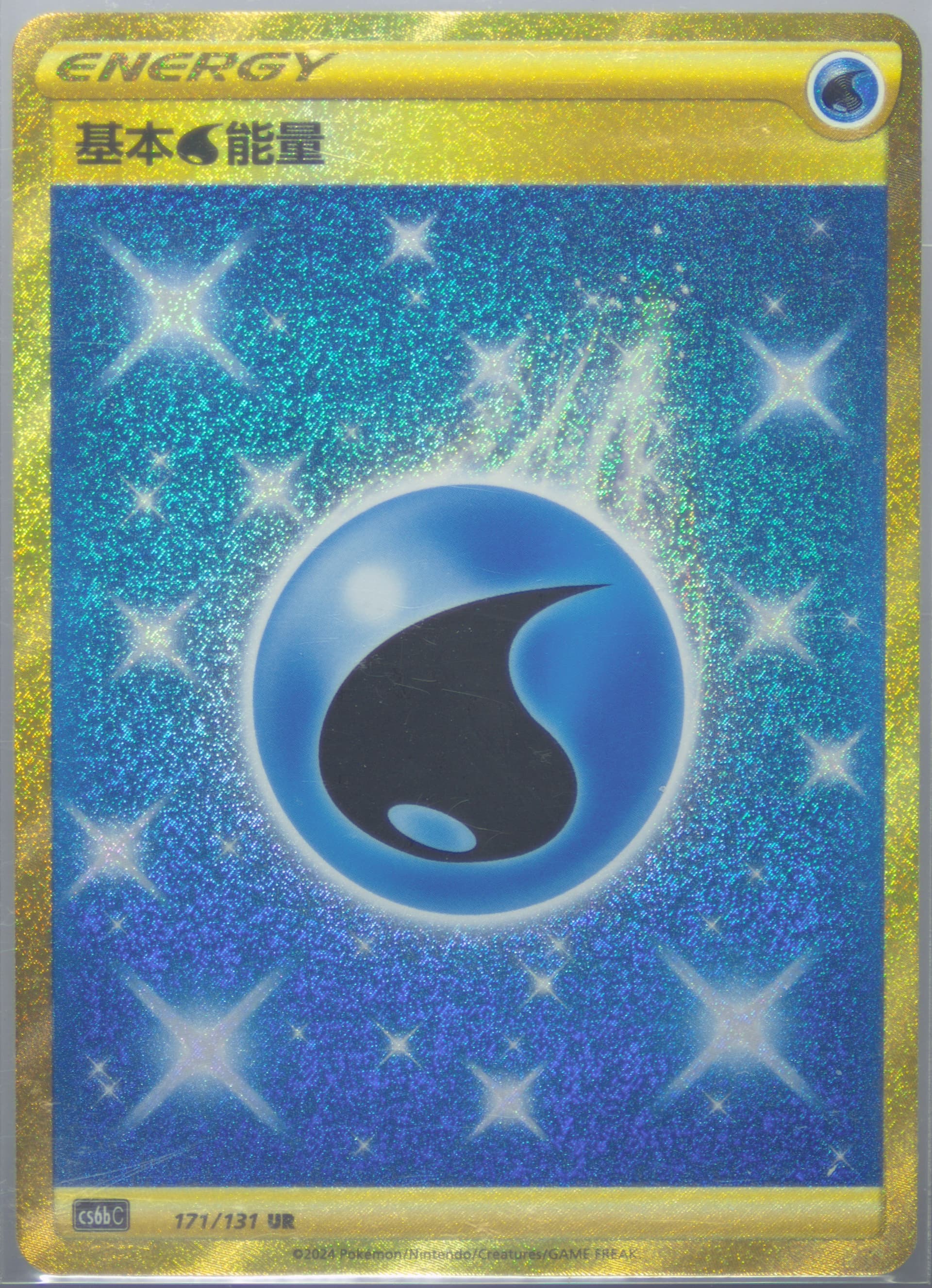 Water Energy Ultra Rare (171) 2024 Pokemon Simplified Chinese Cs6b C-Marine Shadow: Banish
