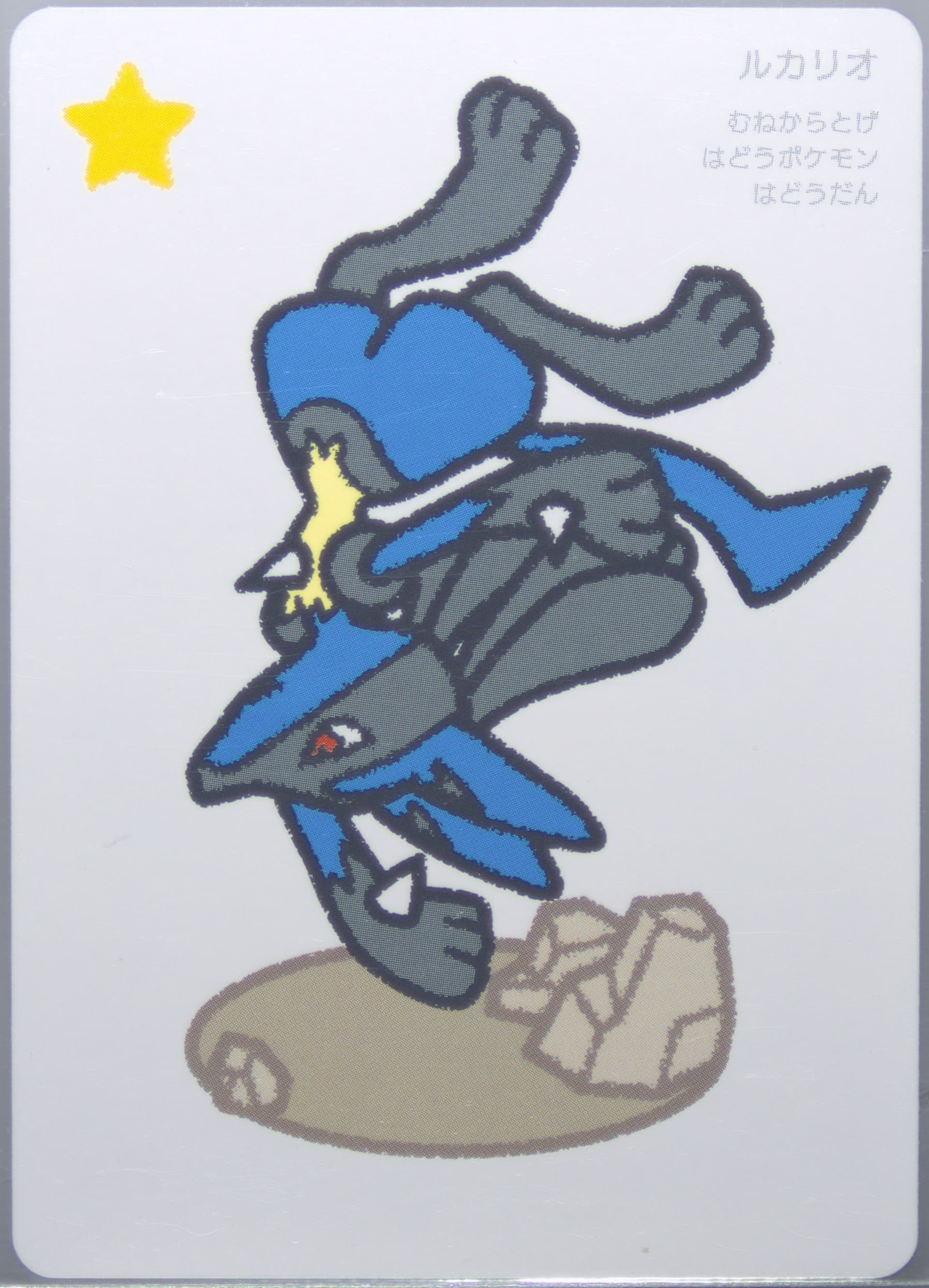 Lucario 2025 Pokemon Taruka