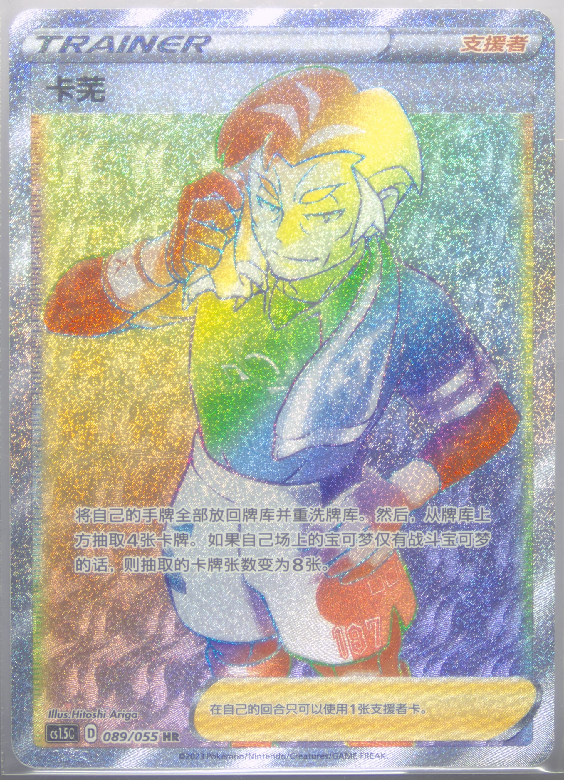 Kabu Hyper Rare (089) 2023 Pokemon Simplified Chinese CS1.5 C-Dynamax Tactics