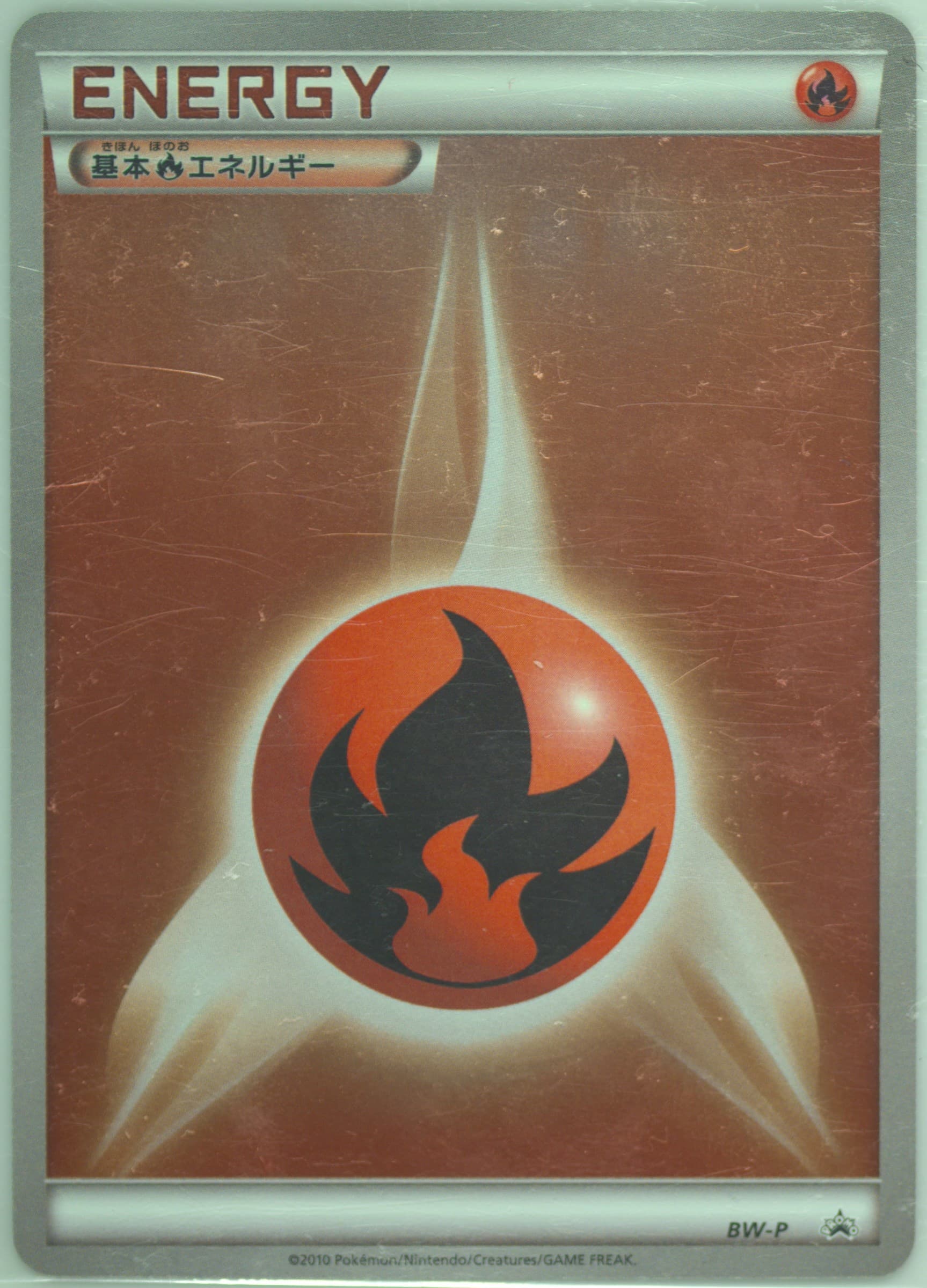 Fire Energy Trade Station Campaign (BW-P) 2013 Pokemon Japanese Black & White Promo