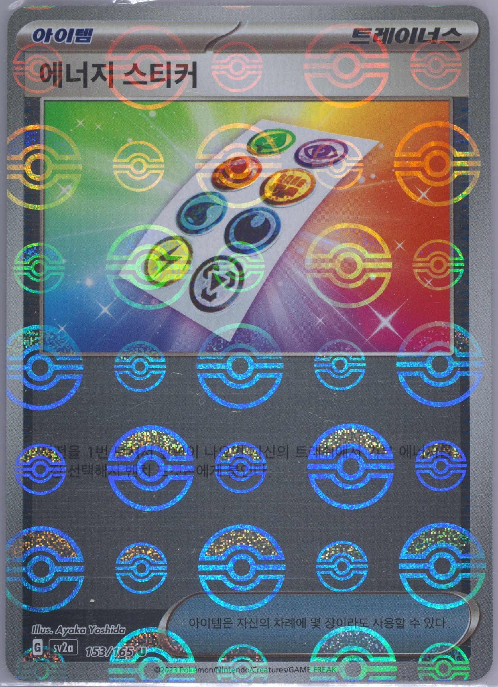 Energy Sticker Reverse Holo (153) 2023 Pokemon Korean Sv2a-Pokemon 151