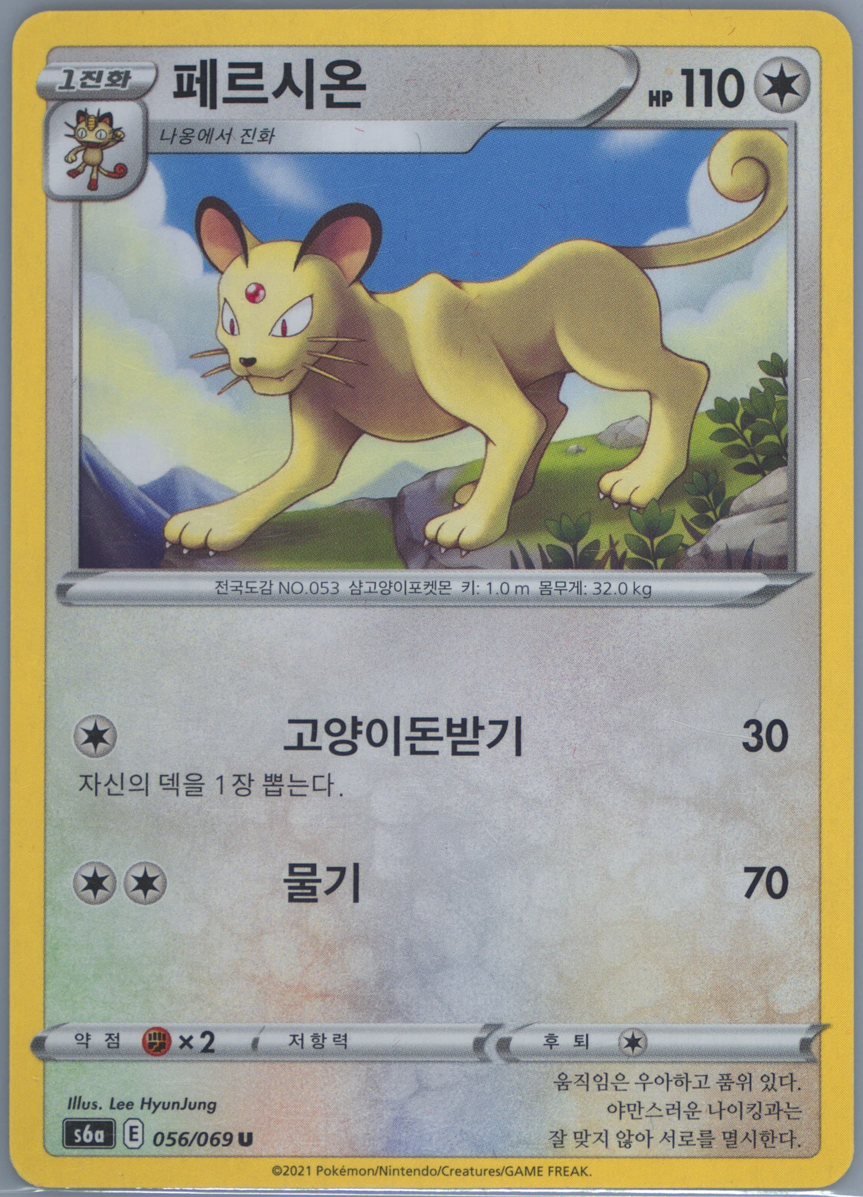 Persian (056) 2021 Pokemon Korean Sword & Shield Eevee Heroes