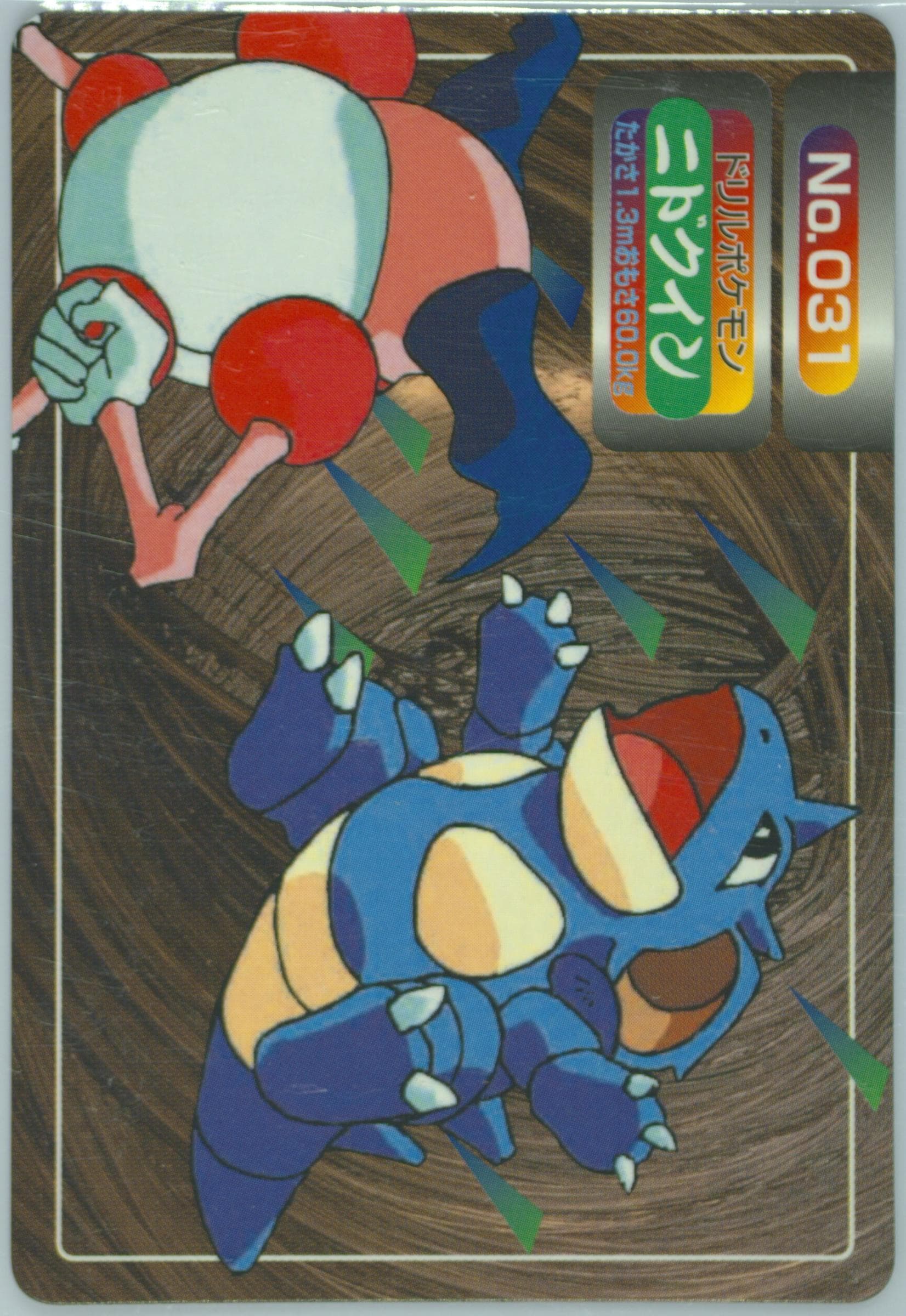 Nidoqueen (031) 1998-99 Pokemon Topsun VS