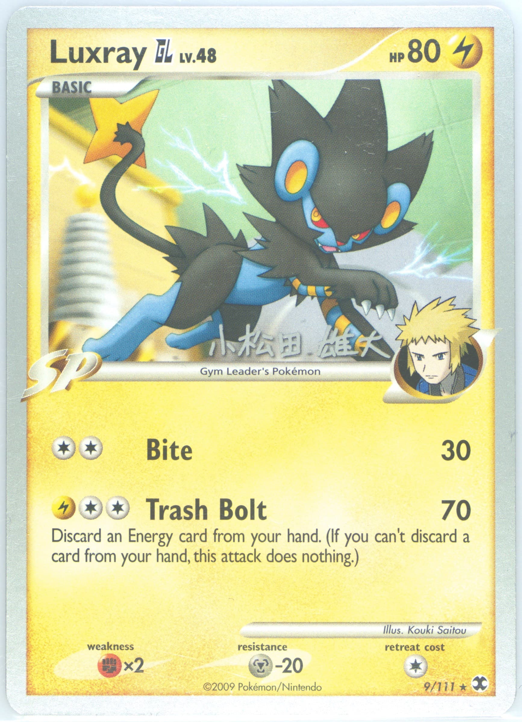 Luxray GL Luxchomp of the Spirit (9) 2010 Pokemon World Championships Promo
