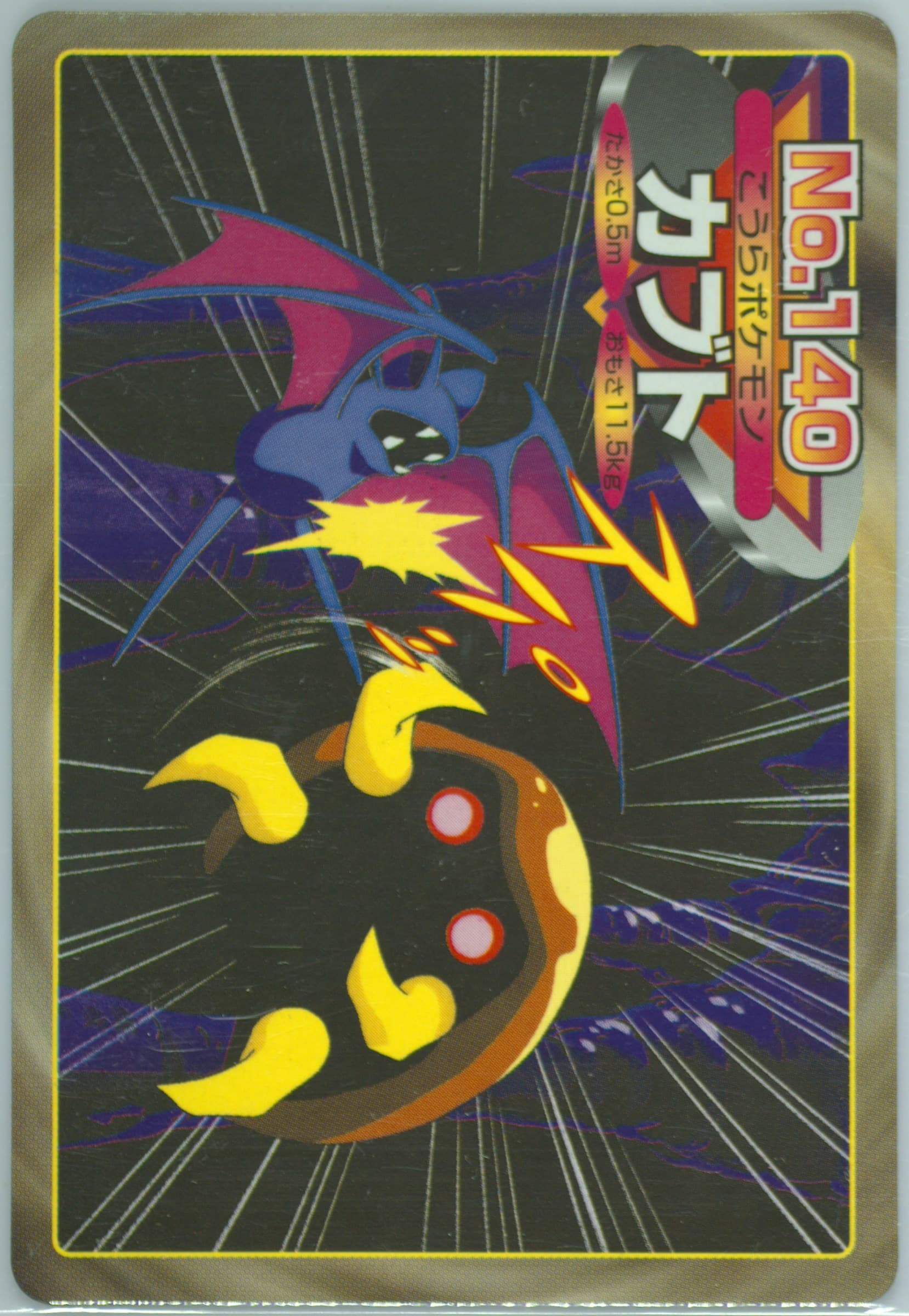 Kabuto (140) 1998-99 Pokemon Topsun VS