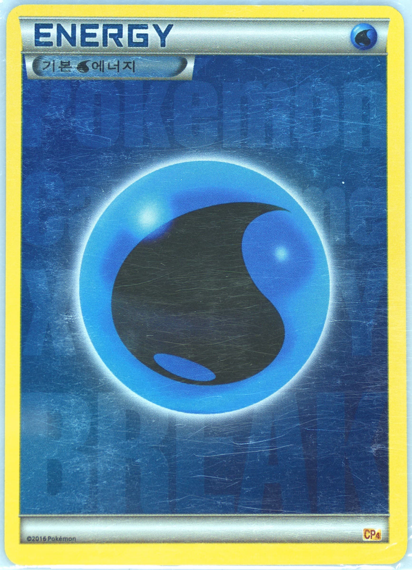 Water Energy 2016 Pokemon Korean Premium Champion Pack