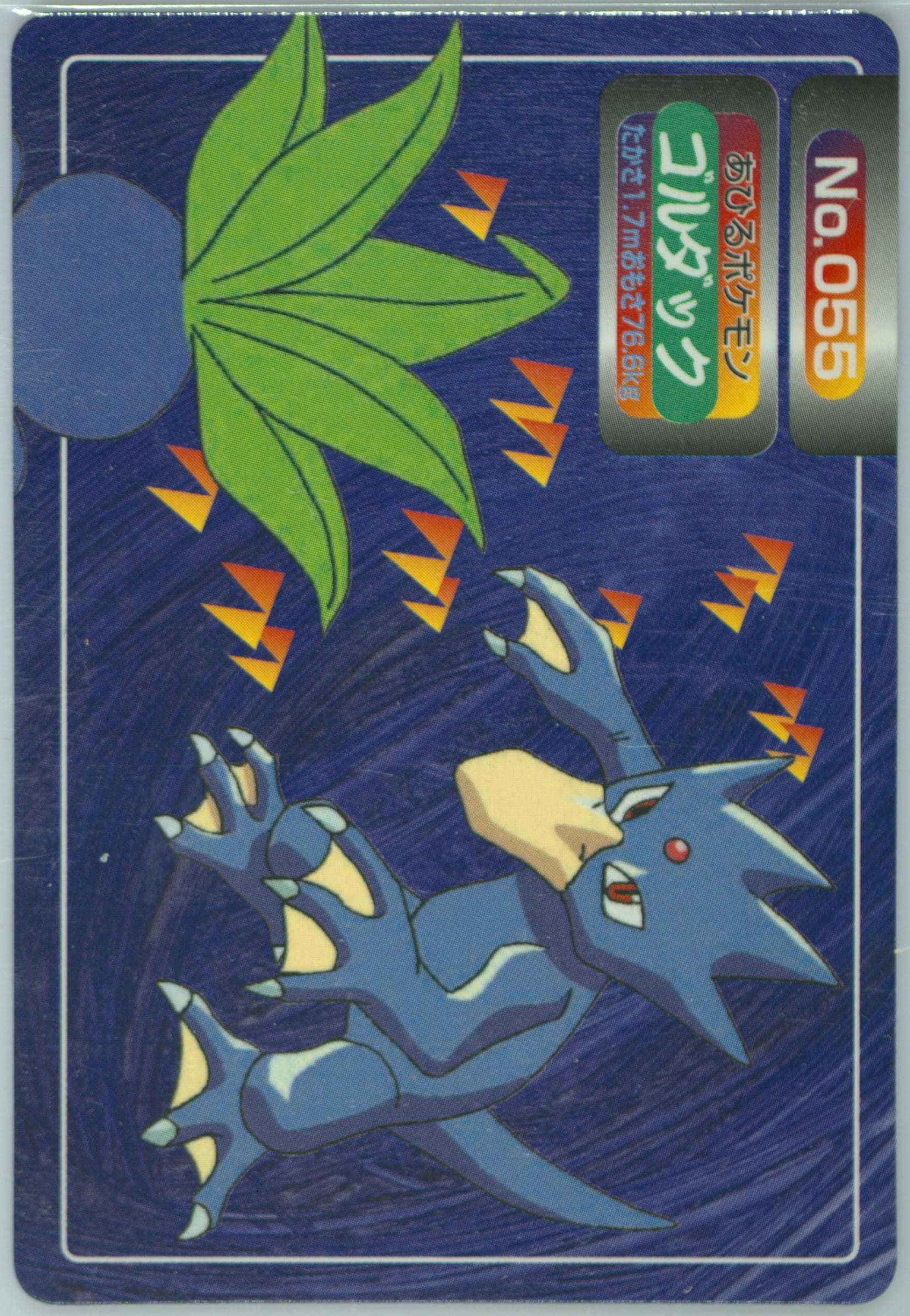 Golduck (055) 1998-99 Pokemon Topsun VS