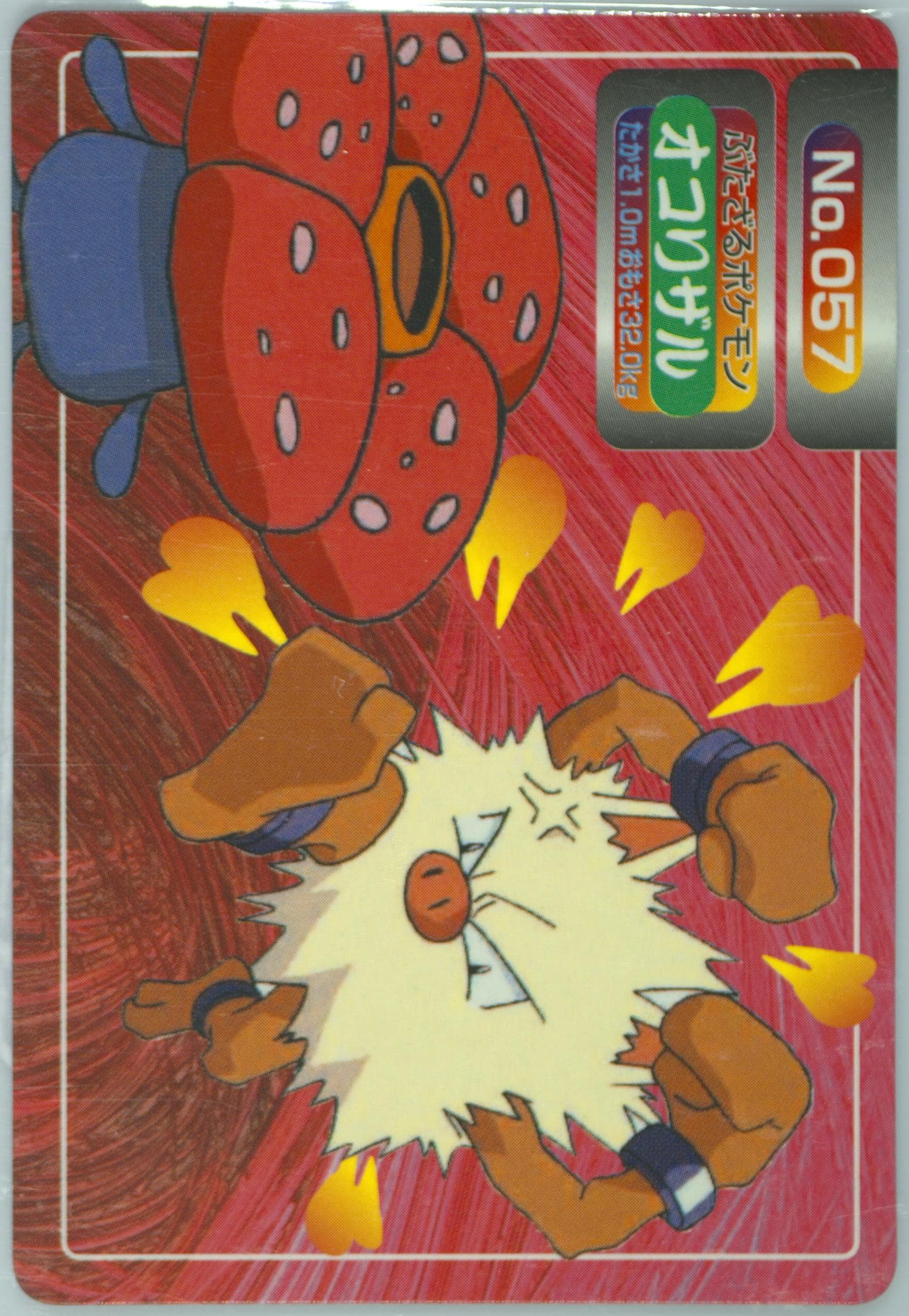 Primeape (057) 1998-99 Pokemon Topsun VS