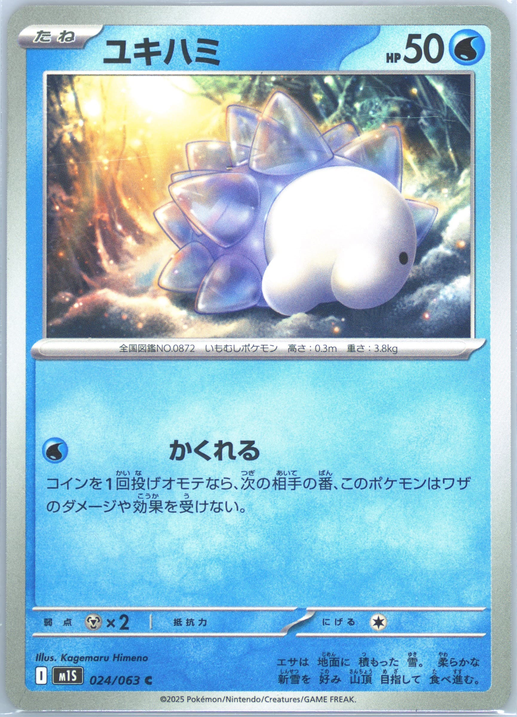 Snom (024) 2025 Pokemon Japanese M1s-Mega Symphonia