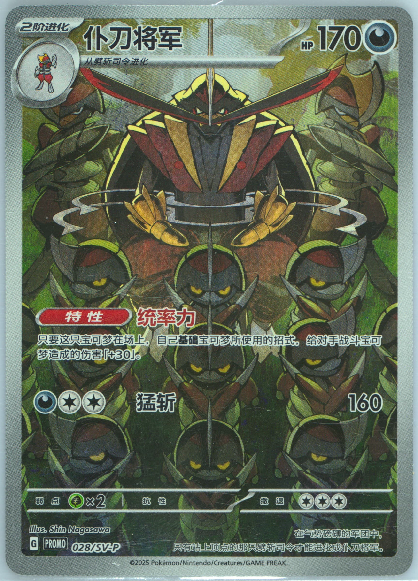 Kingambit Metal Deck Box Set (028) 2025 Pokemon Simplified Chinese SV-P Promo