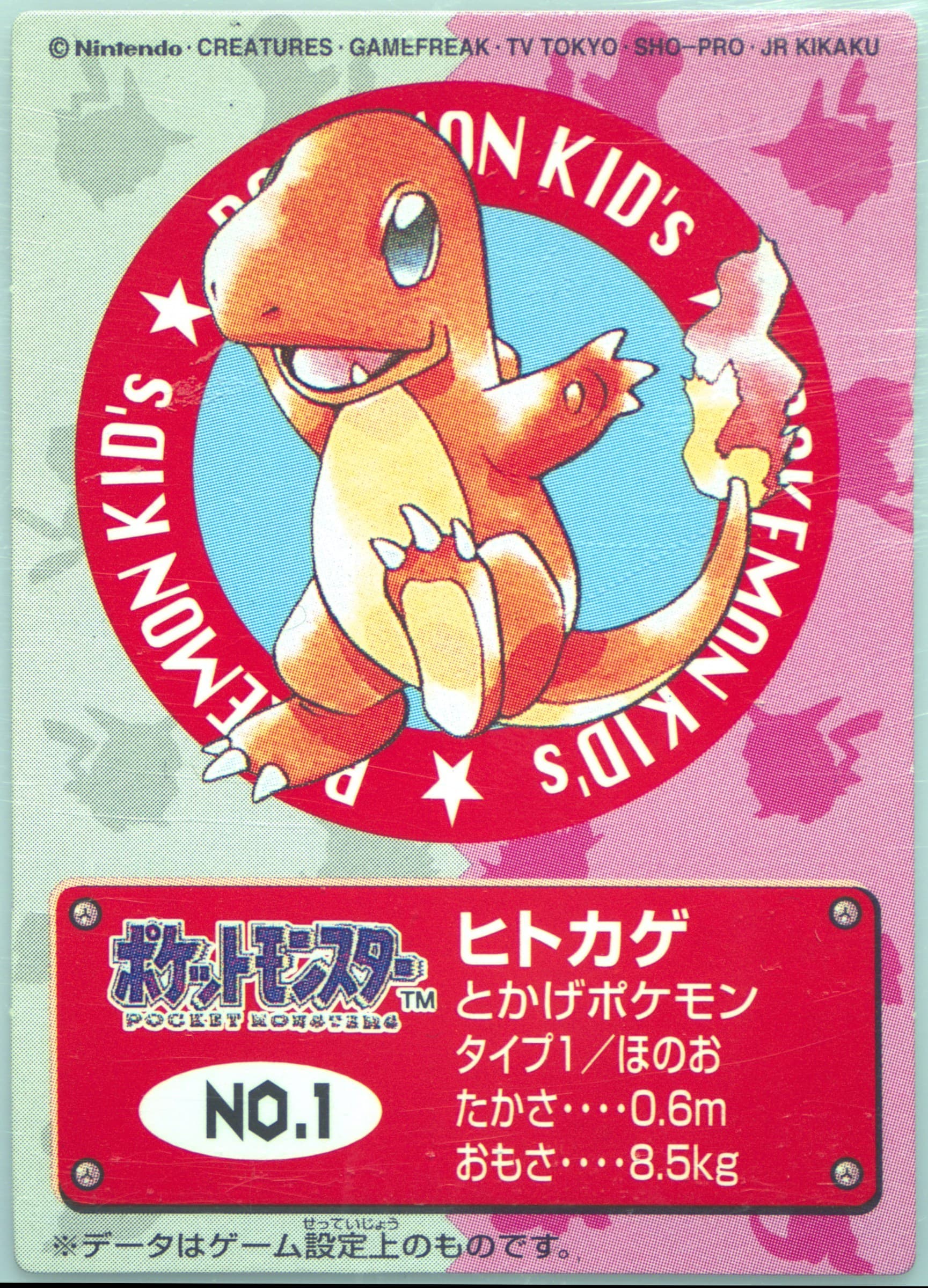 Charmander (1) 2000 Pokemon Kids Reprint Version 3