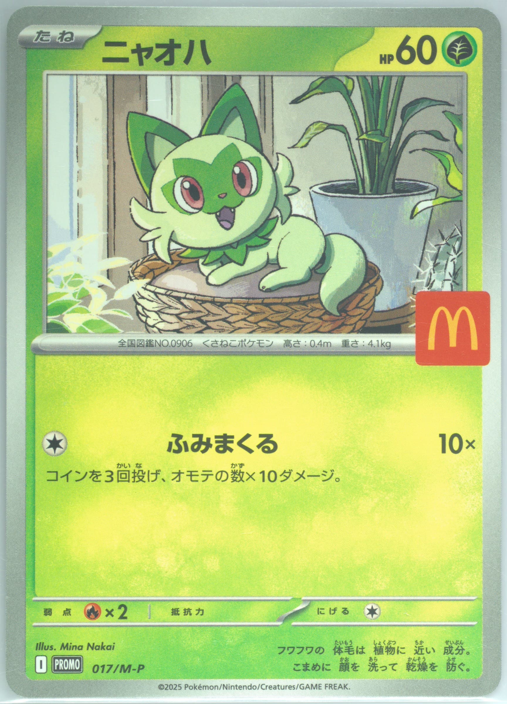 Sprigatito McDonald's (017) 2025 Pokemon Japanese M-P Promo