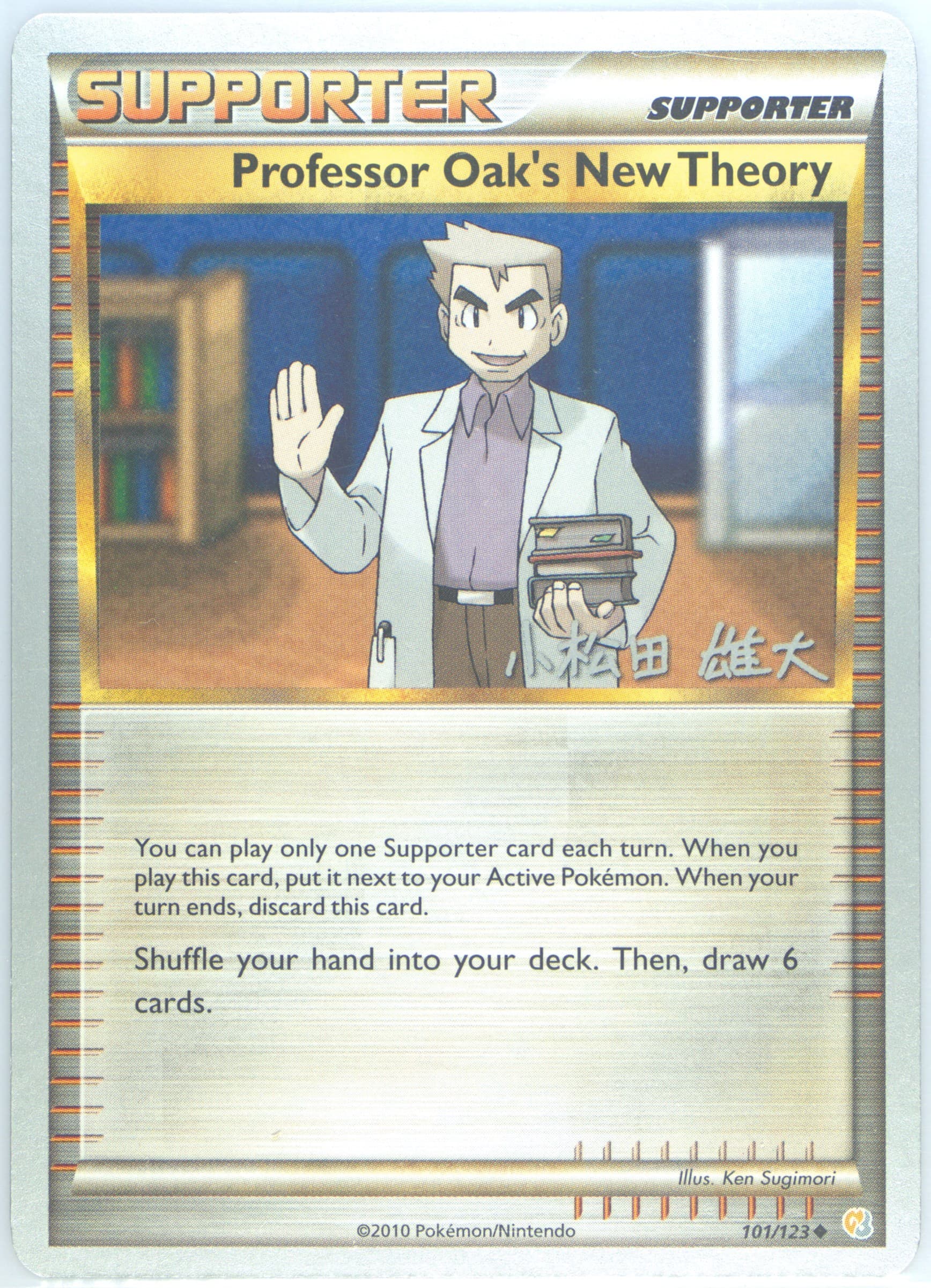Professor Oak's New Theory Luxchomp of the Spirit (101) 2010 Pokemon World Championships Promo