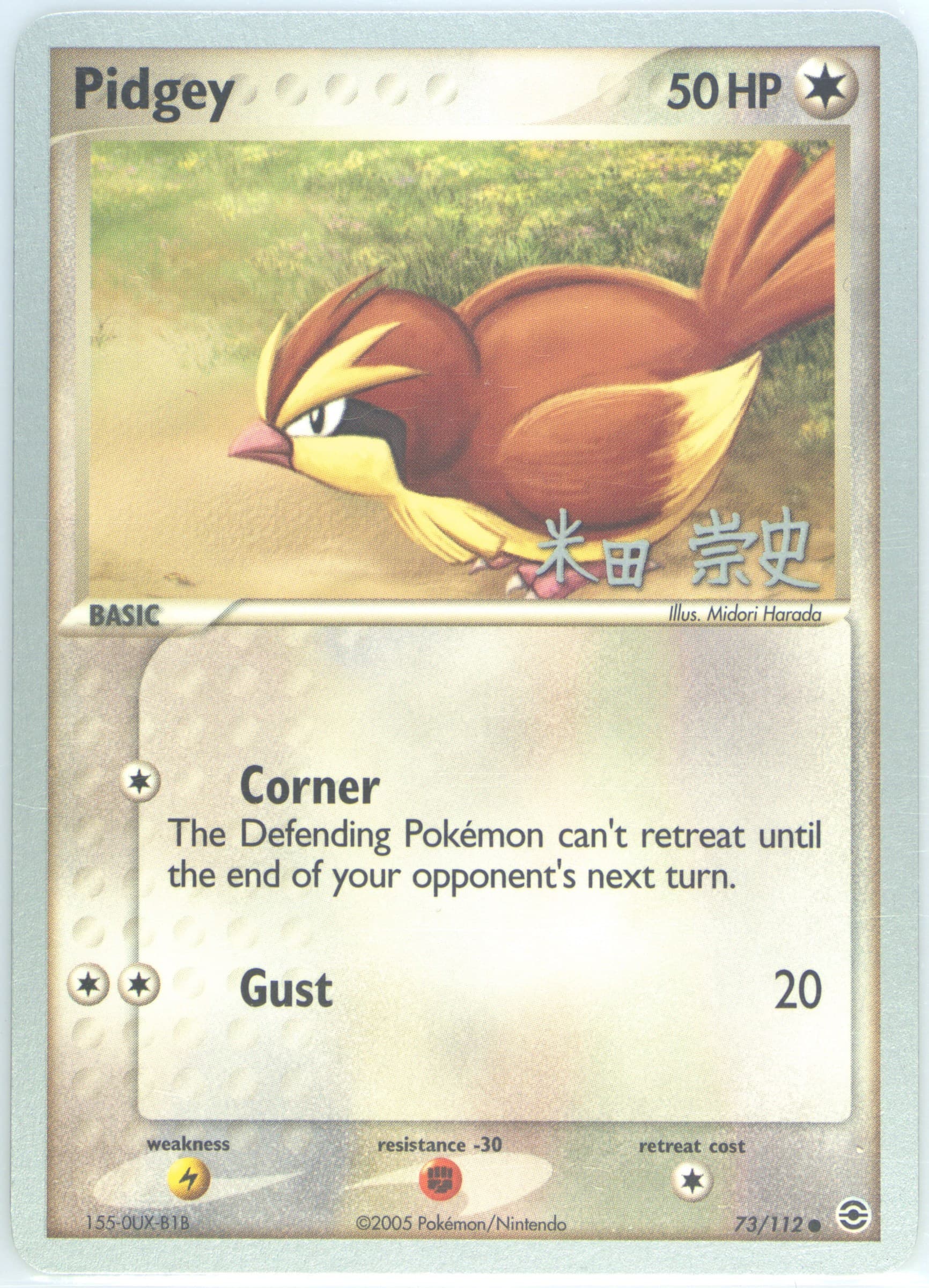 Pidgey Dark Tyranitar (73) 2005 Pokemon World Championships Promo