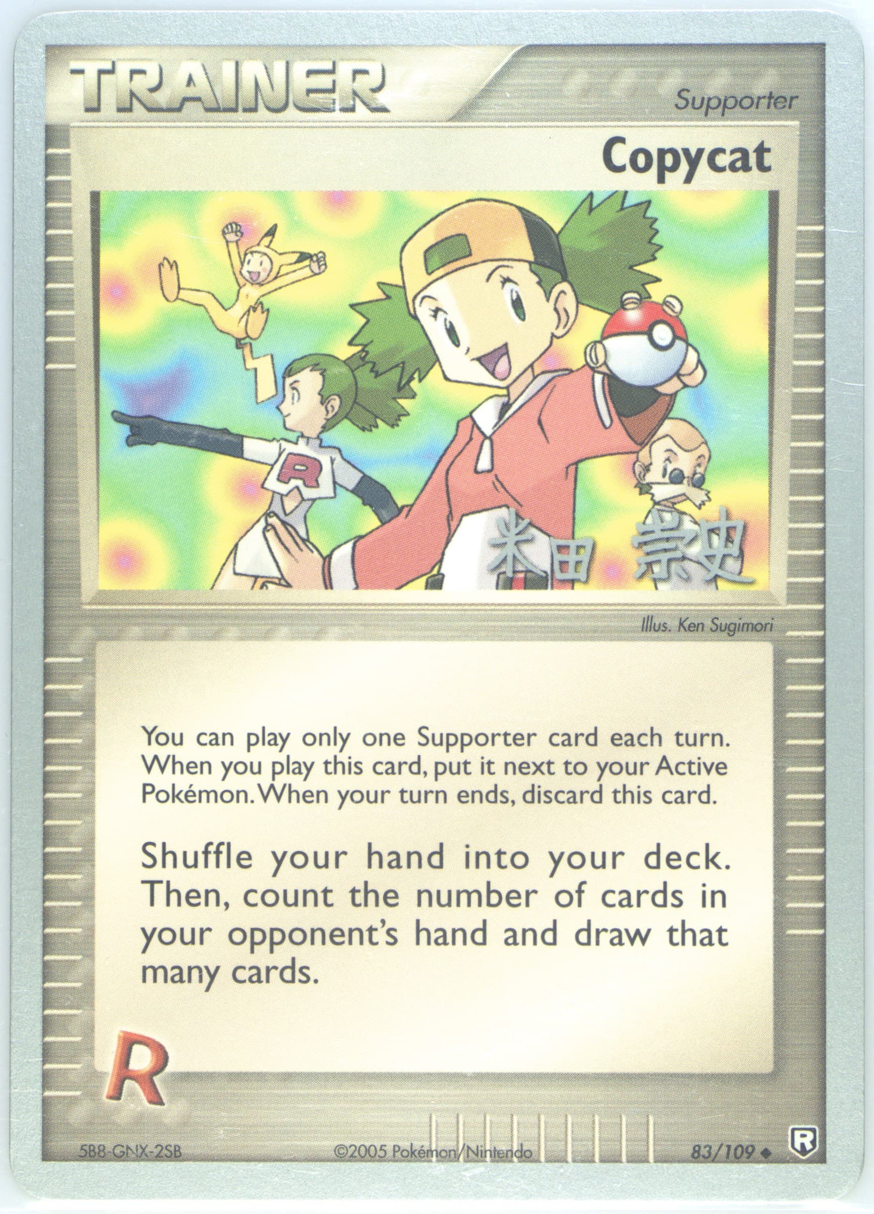 Copycat Dark Tyranitar (83) 2005 Pokemon World Championships Promo