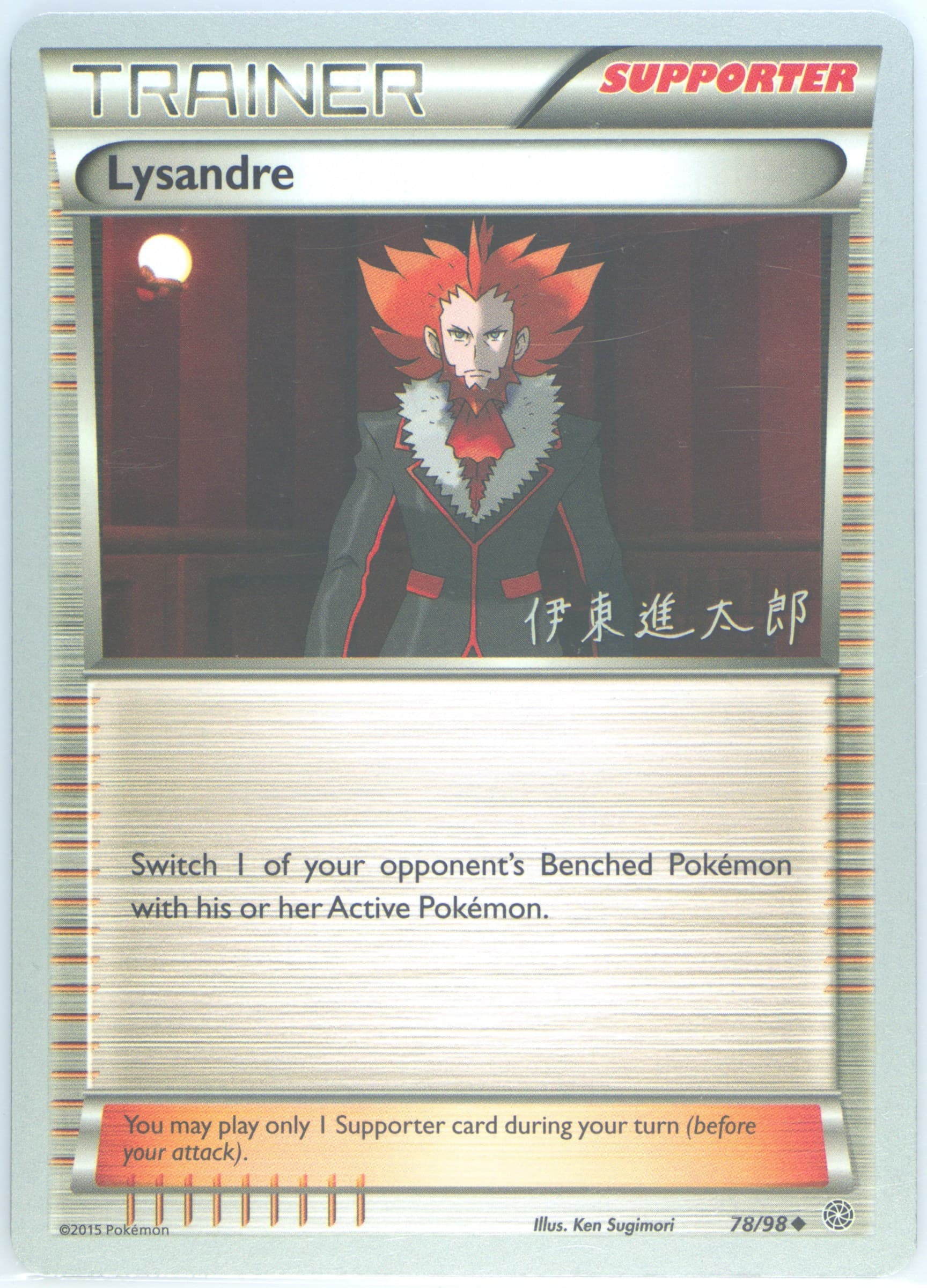 Lysandre Magical Symphony (78) 2016 Pokemon World Championships Deck Promo