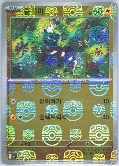 Blitzle Master Ball Reverse Holo (028) 2025 Pokemon Korean Sv11w-White Flare