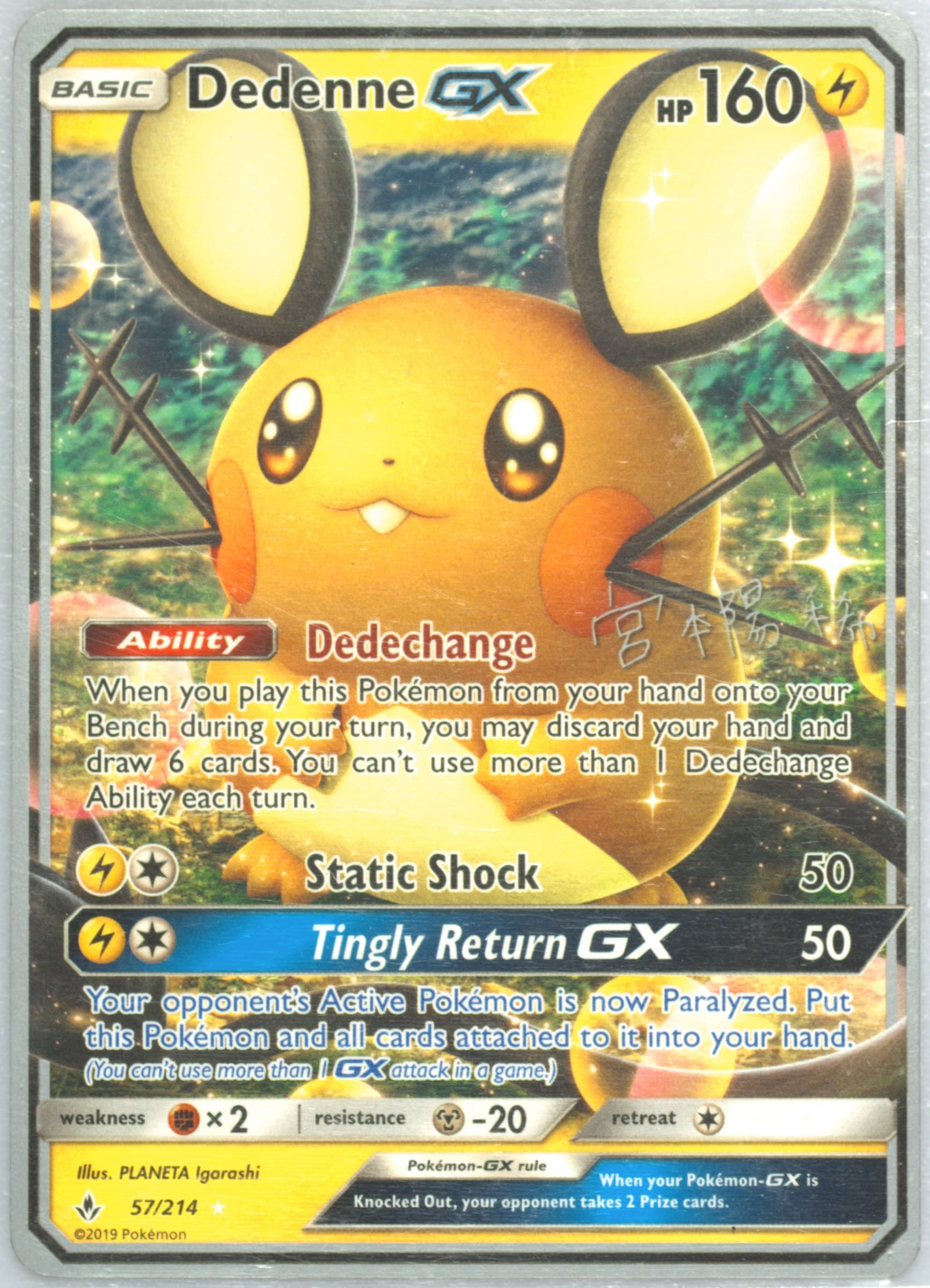 Dedenne GX (57) 2019 Pokemon 2019 World Championships Deck: Mind Blown