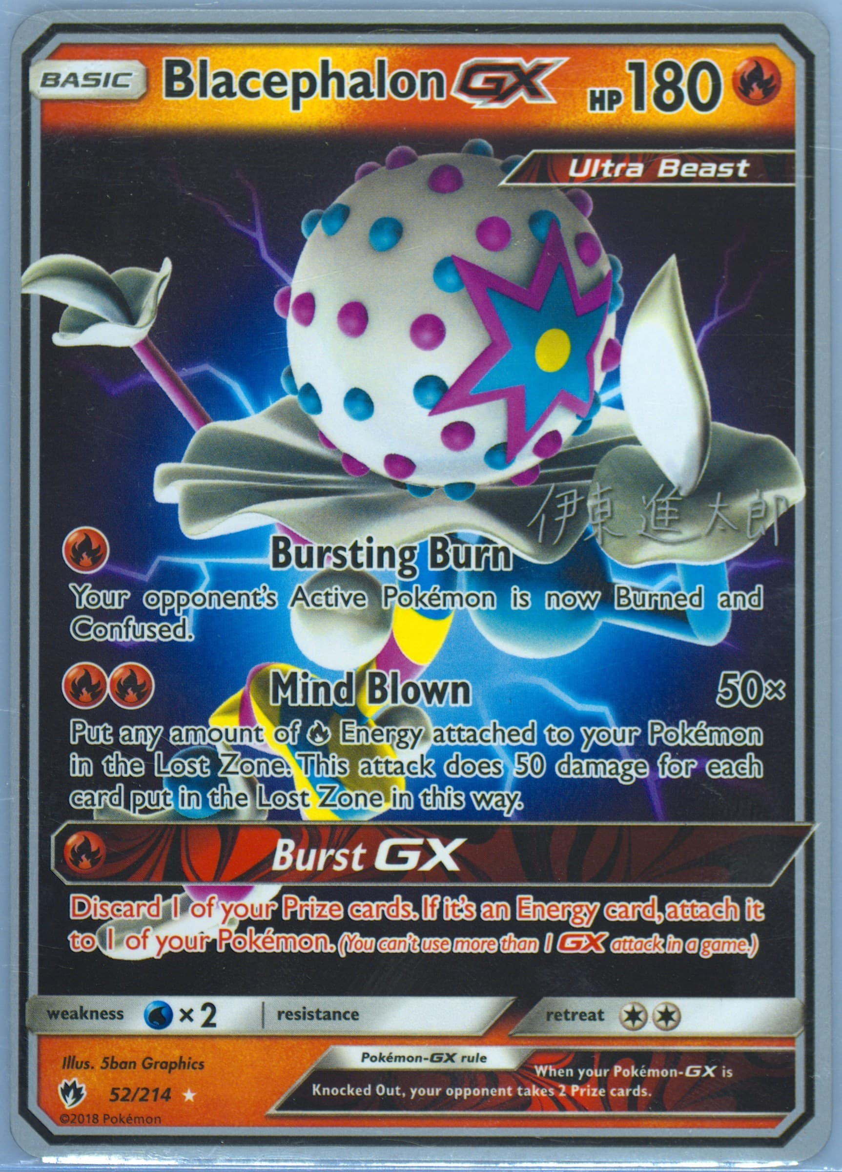 Blacephalon GX (52) 2019 Pokemon 2019 World Championships Deck: Mind Blown