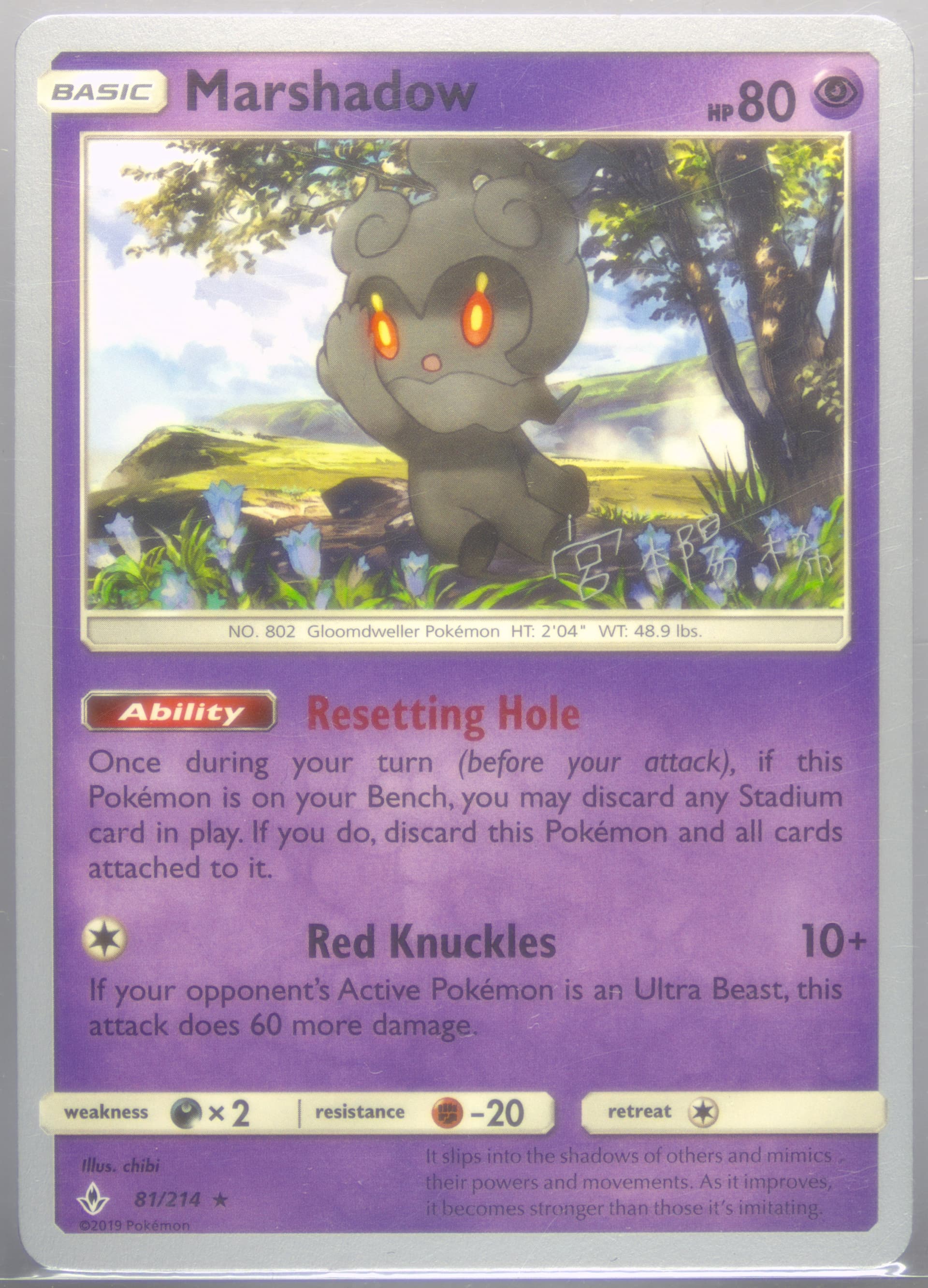 Marshadow (81) 2019 Pokemon 2019 World Championships Deck: Pikarom Judge