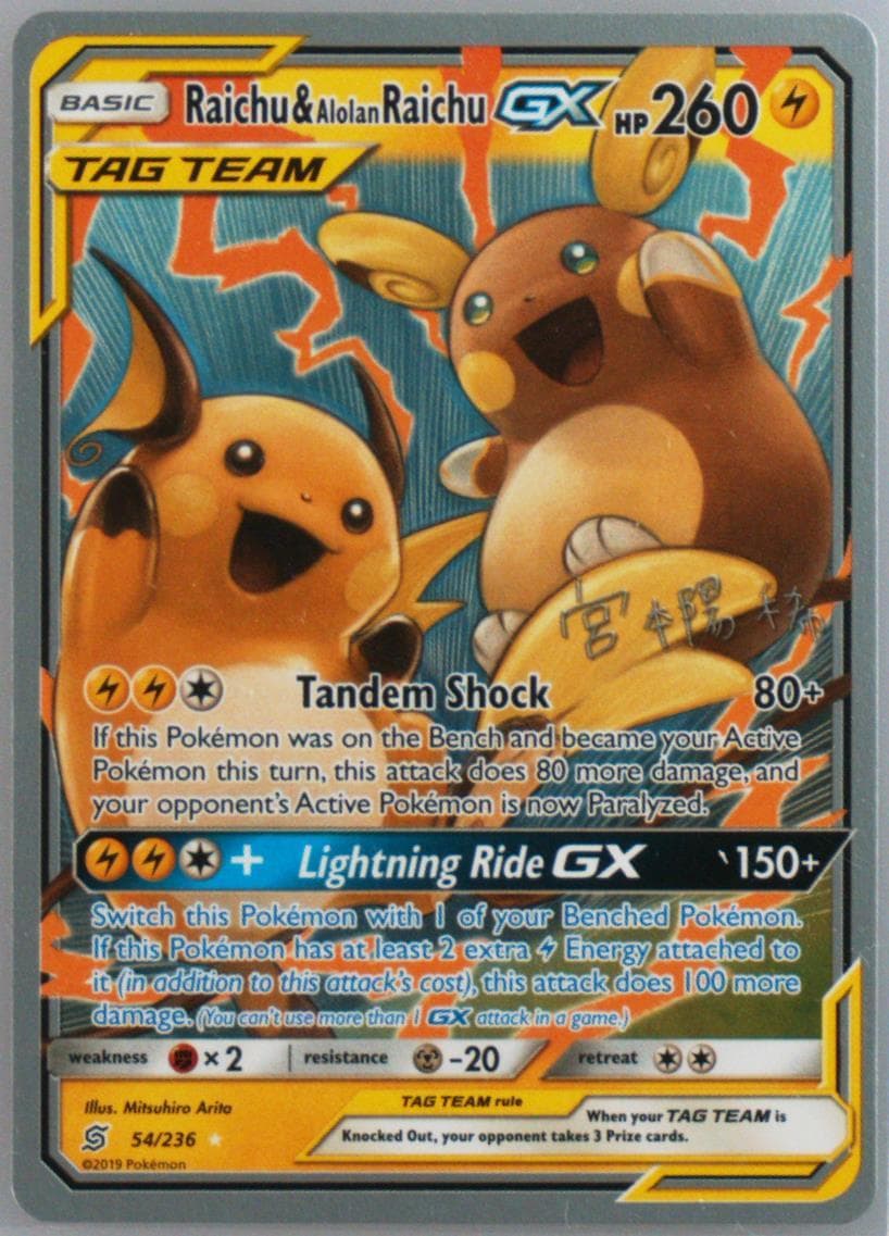 Raichu & Alolan Raichu GX (54) 2019 Pokemon 2019 World Championships Deck: Pikarom Judge