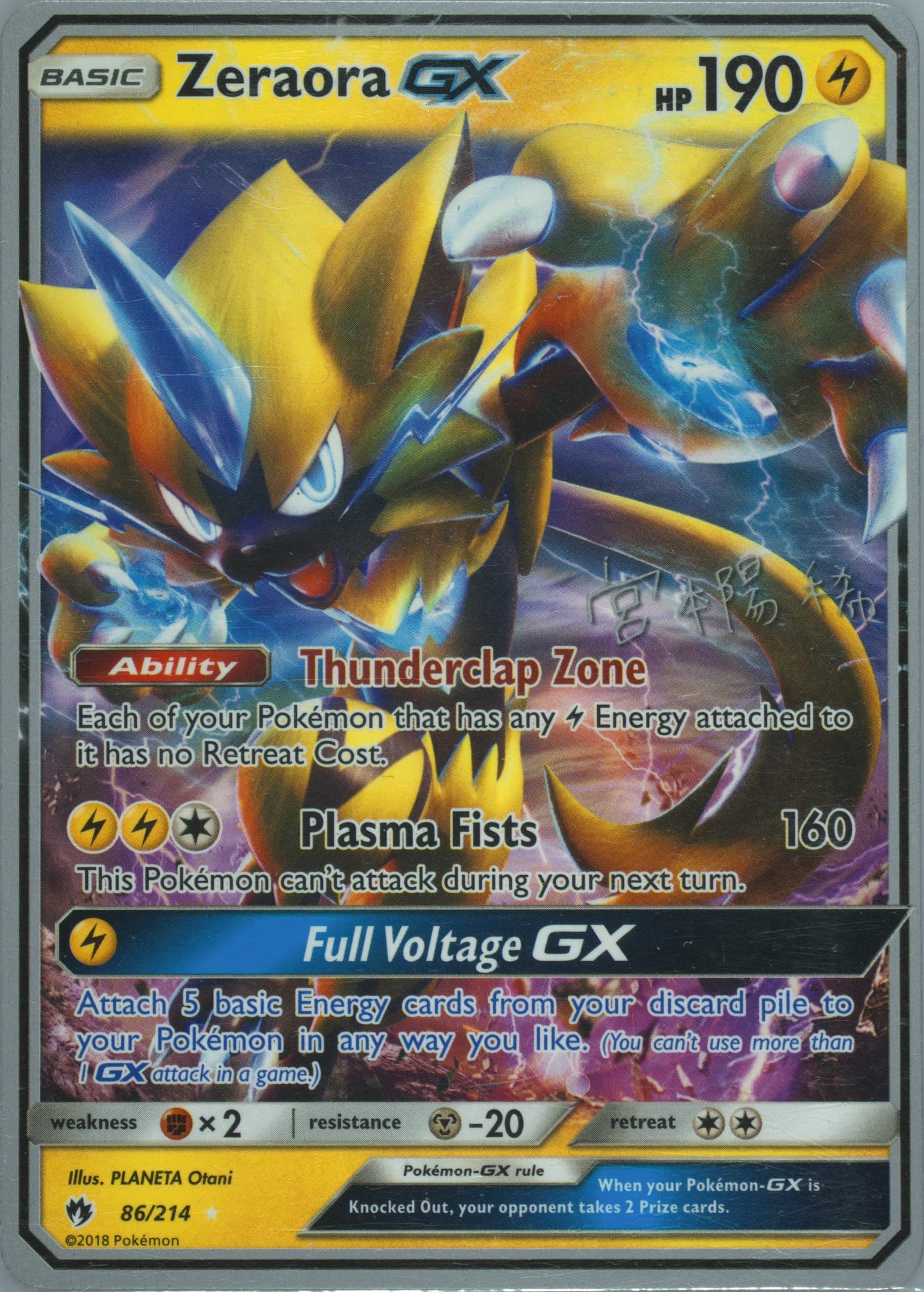Zeraora GX (86) 2019 Pokemon 2019 World Championships Deck: Pikarom Judge