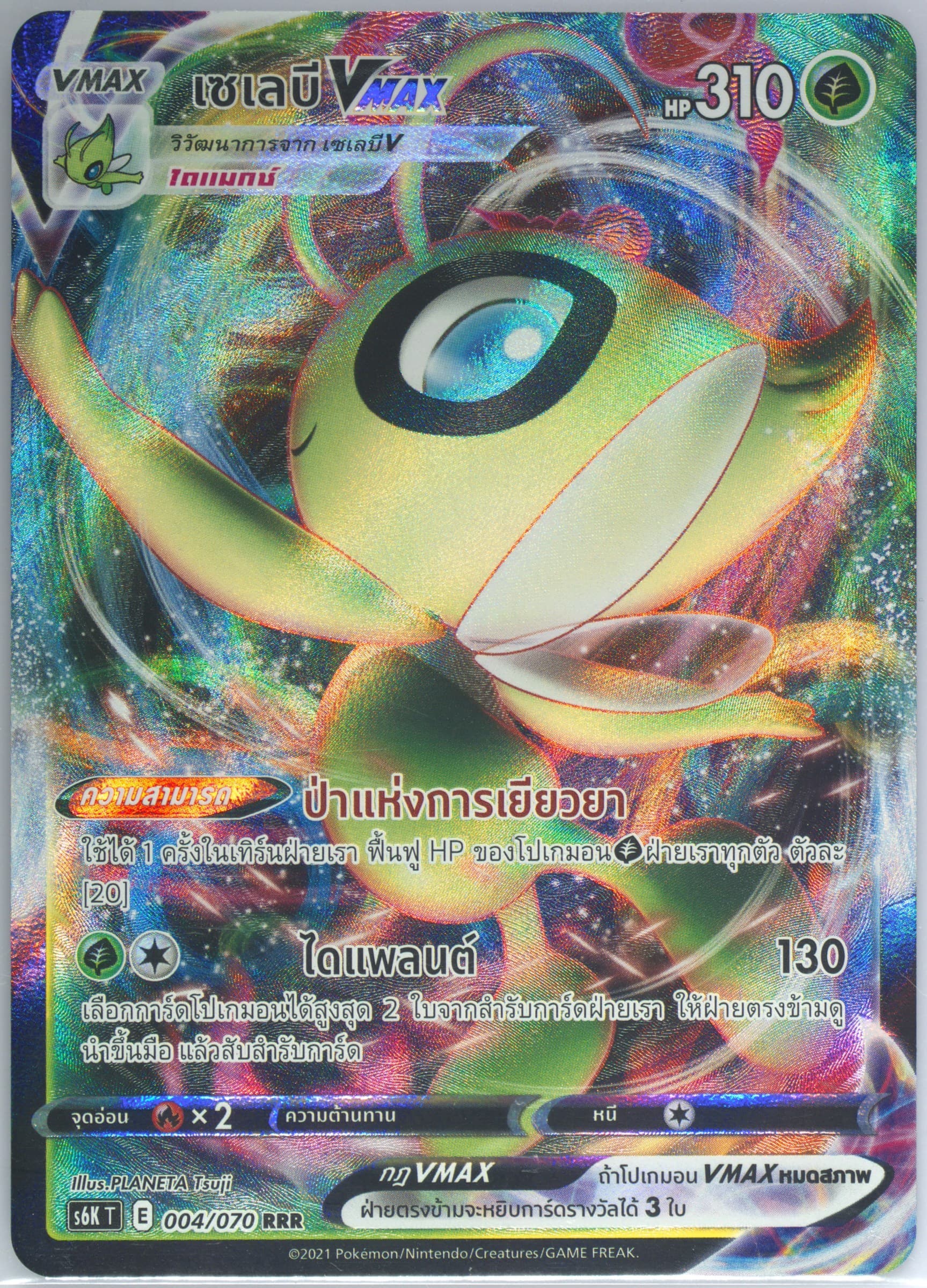 Full Art/Celebi Vmax (004) 2021 Pokemon Thai Sword & Shield Jet-Black Spirit