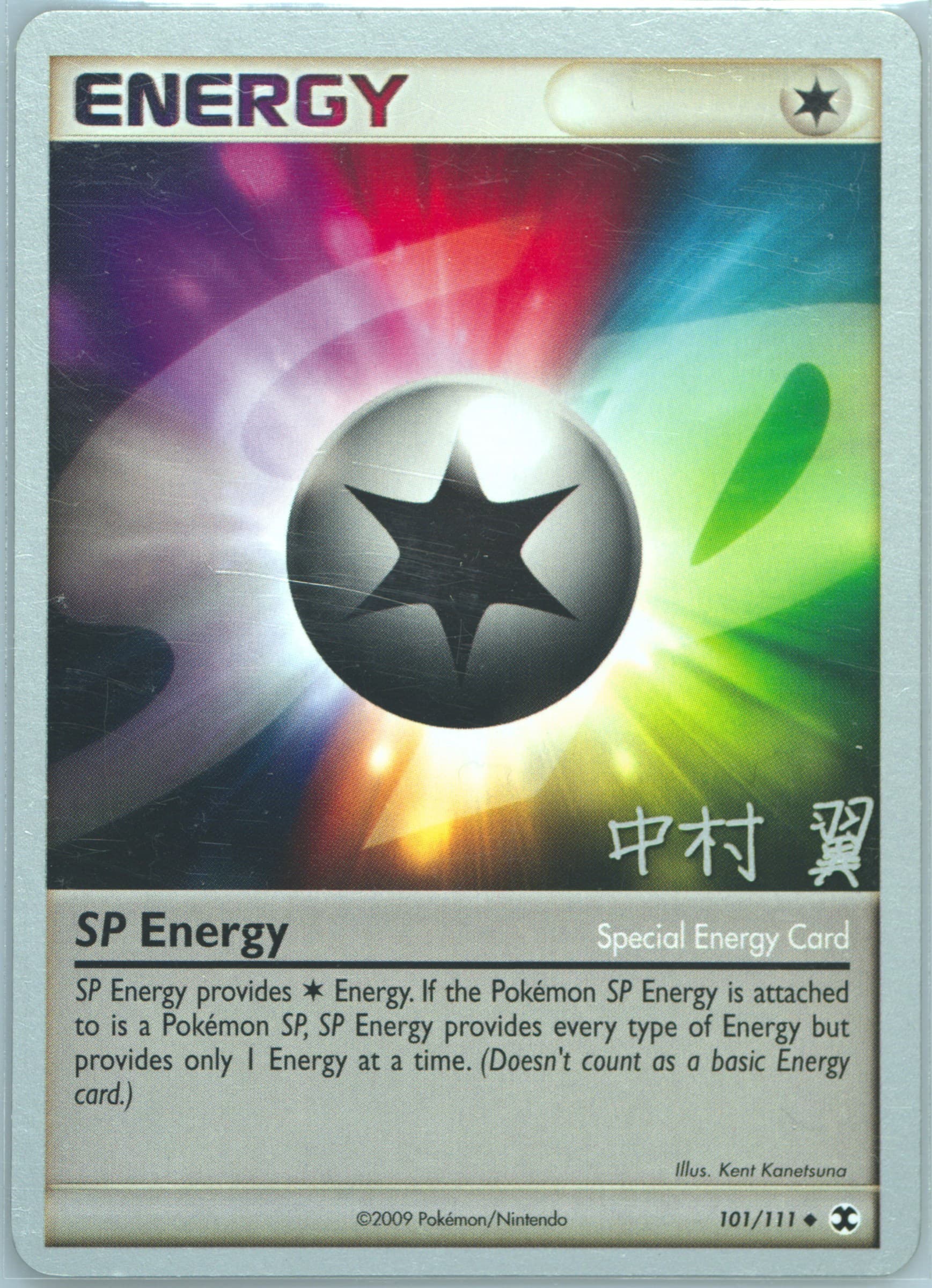 SP Energy Crowned Tiger (101) 2009 Pokemon World Championships Promo