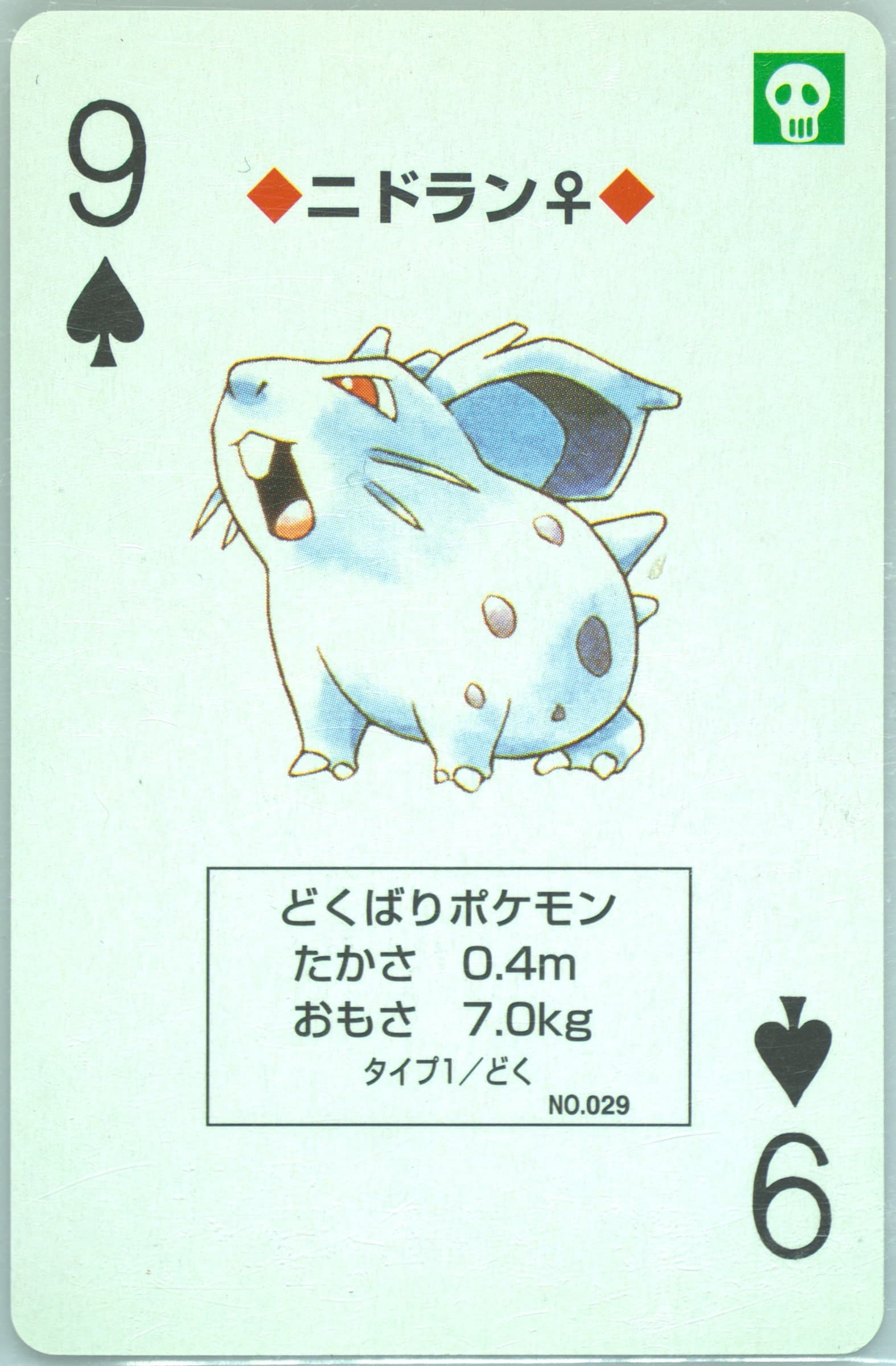 Nidoran (Female) 9 of Spades (029) 1998 Pokemon Yellow Version Playing Cards