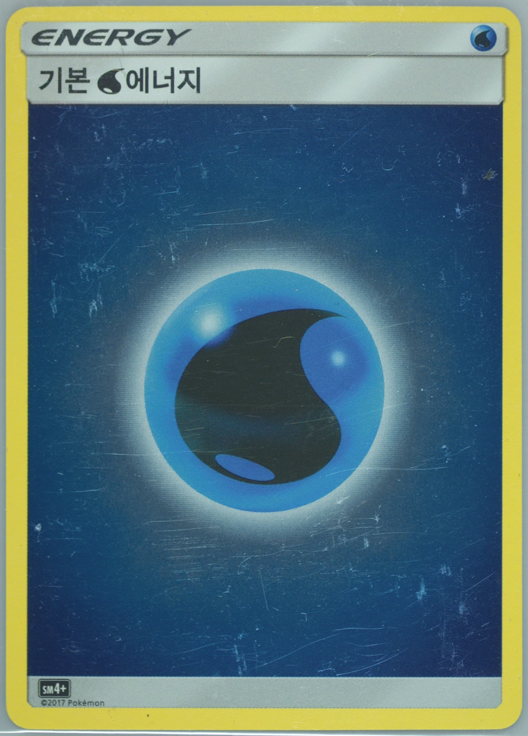 Basic Water Energy 2018 Pokemon Korean Sun & Moon GX Battle Boost