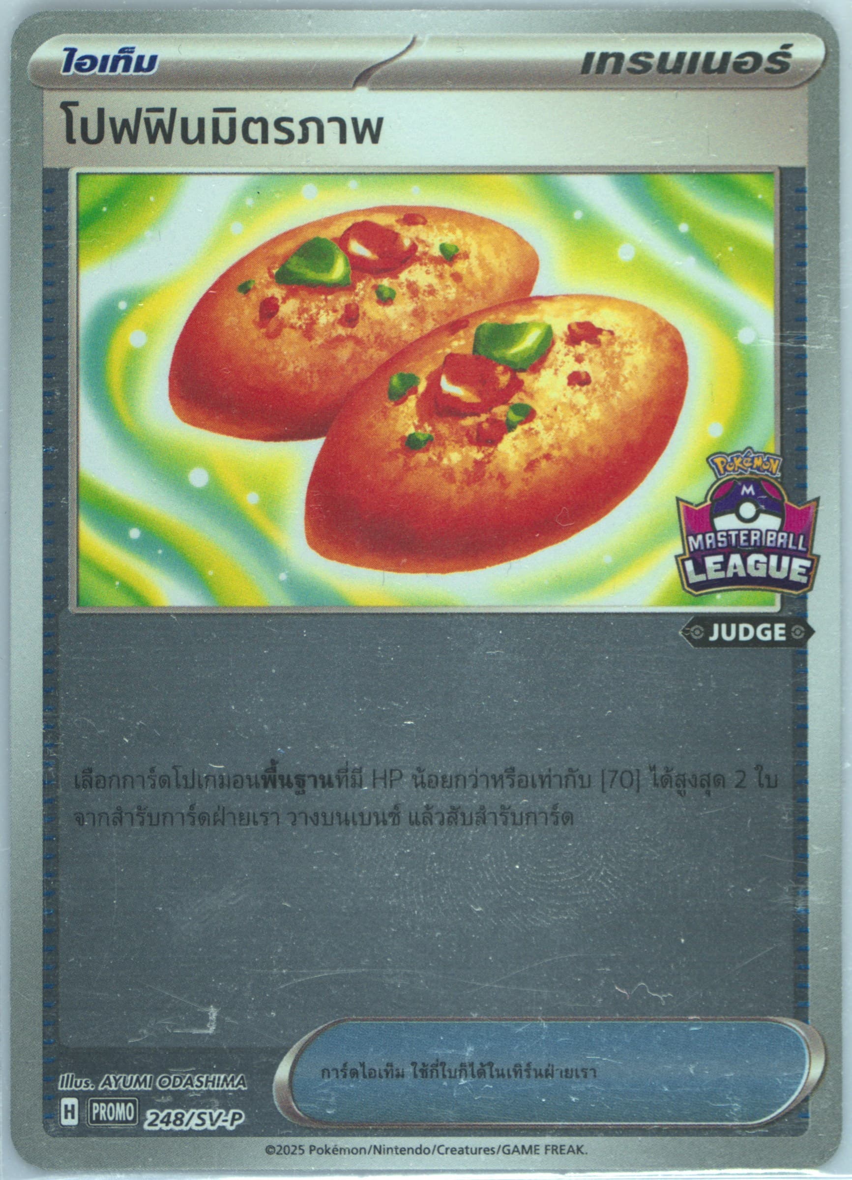 Buddy-Buddy Poffin Master Ball League-Judge (248) 2025 Pokemon Thai SV-P Promo