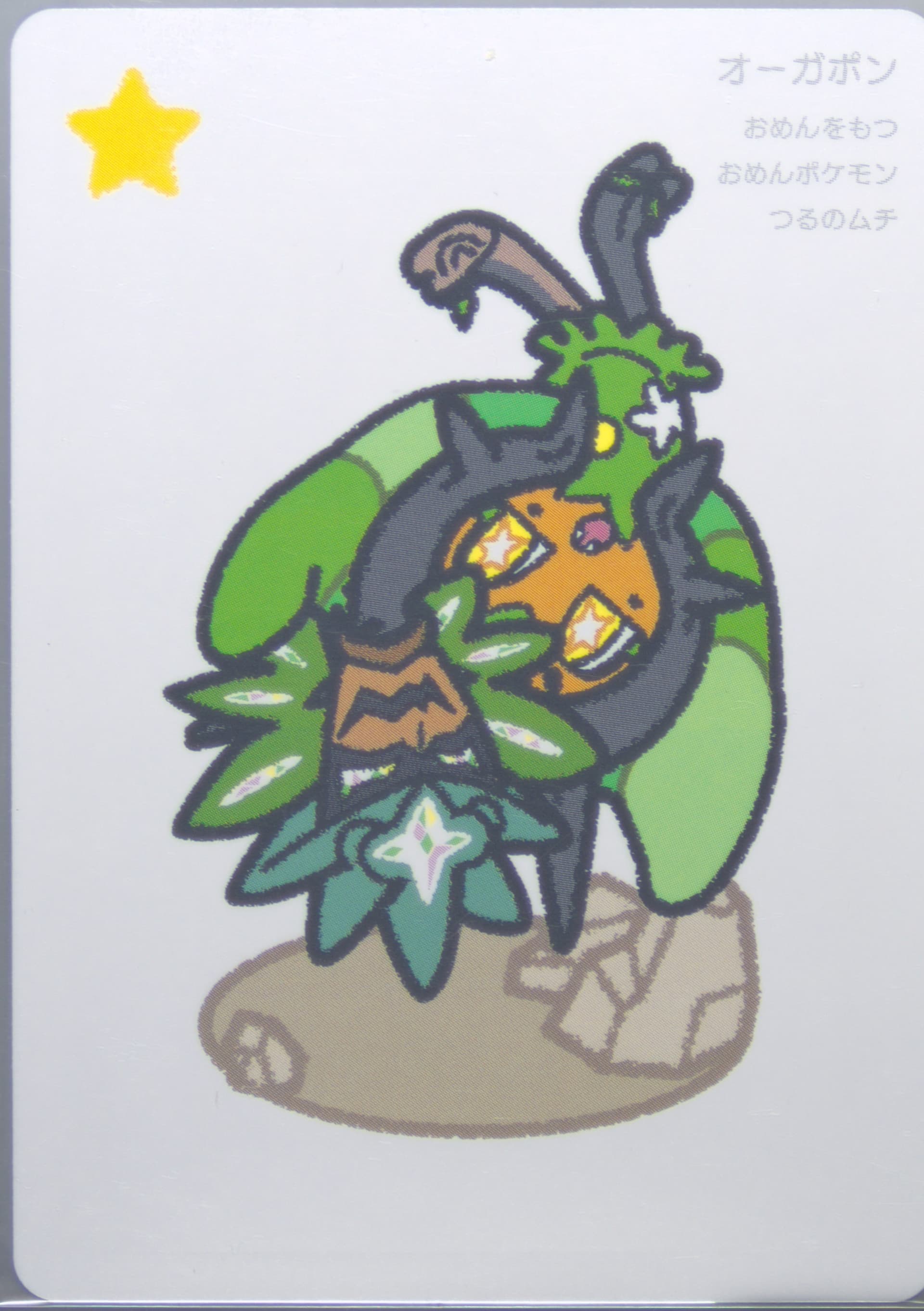 Ogerpon 2025 Pokemon Taruka