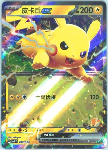 Pikachu EX (018) 2024 Pokemon Traditional Chinese Svi F-Trainer's Camp