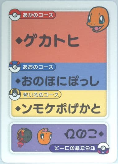 Charmander Reading Card 2025 Pokemon Taruka