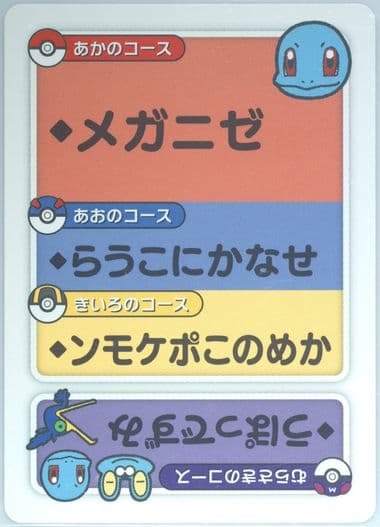 Squirtle Reading Card 2025 Pokemon Taruka