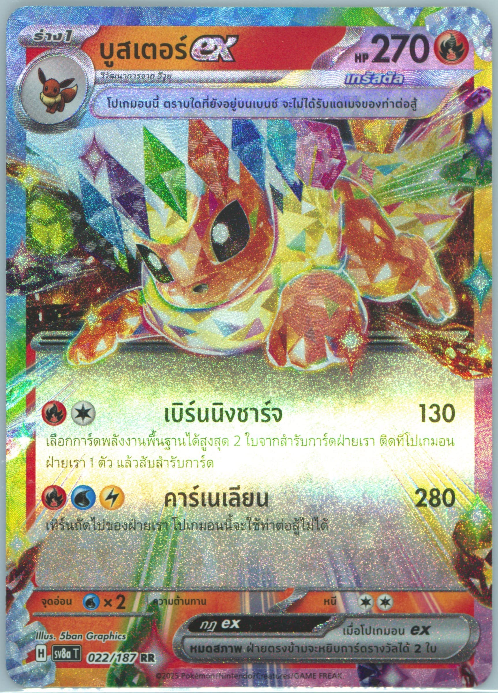 Flareon EX (022) 2025 Pokemon Thai Sv8a T-Terastal Fest EX