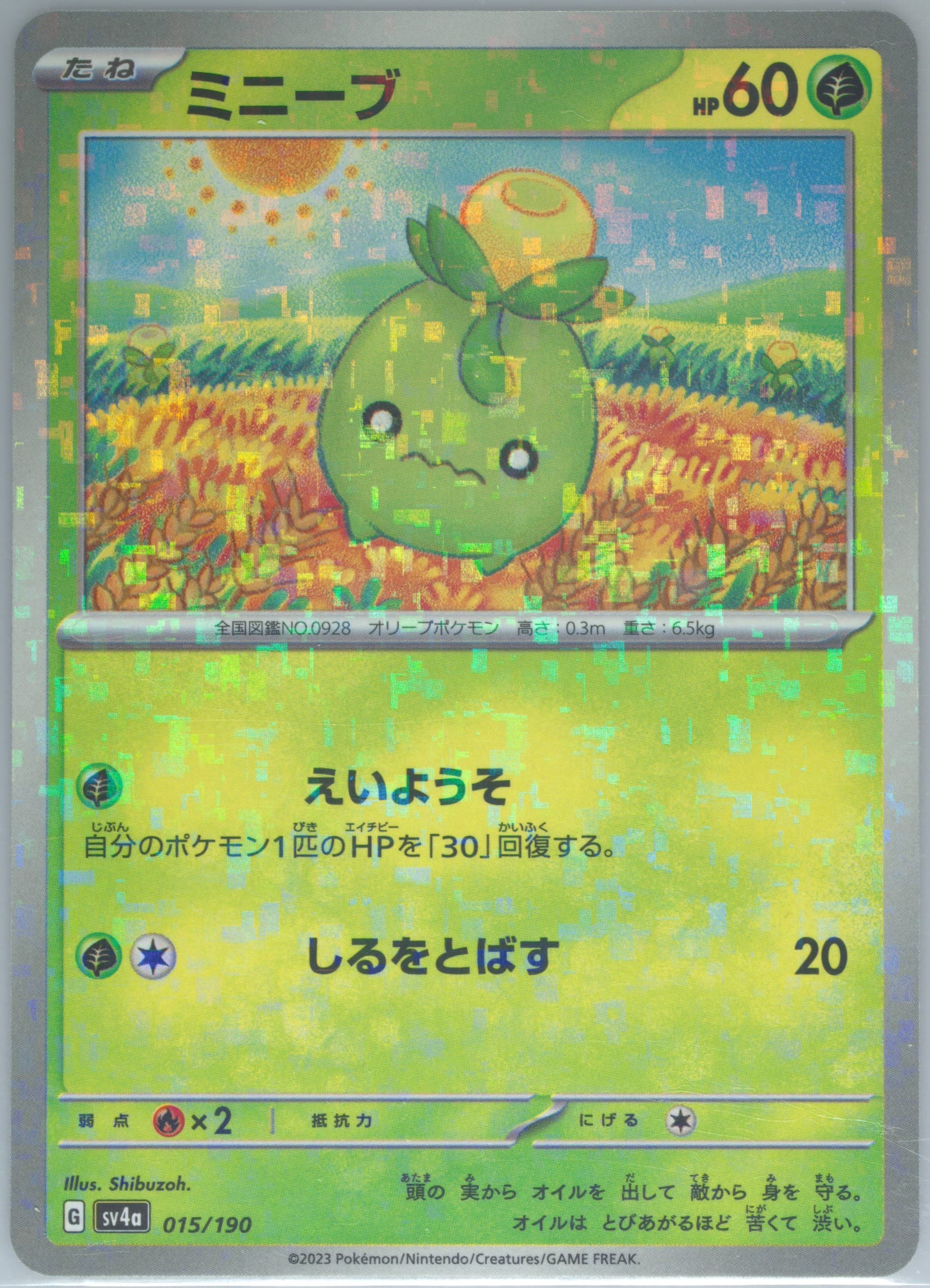 Smoliv Reverse Holo (015) 2023 Pokemon Japanese Sv4a-Shiny Treasure EX