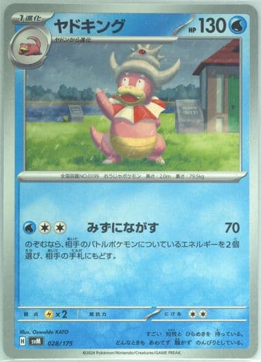 Slowking (028) 2024 Pokemon Japanese Svm-Start Deck Generations