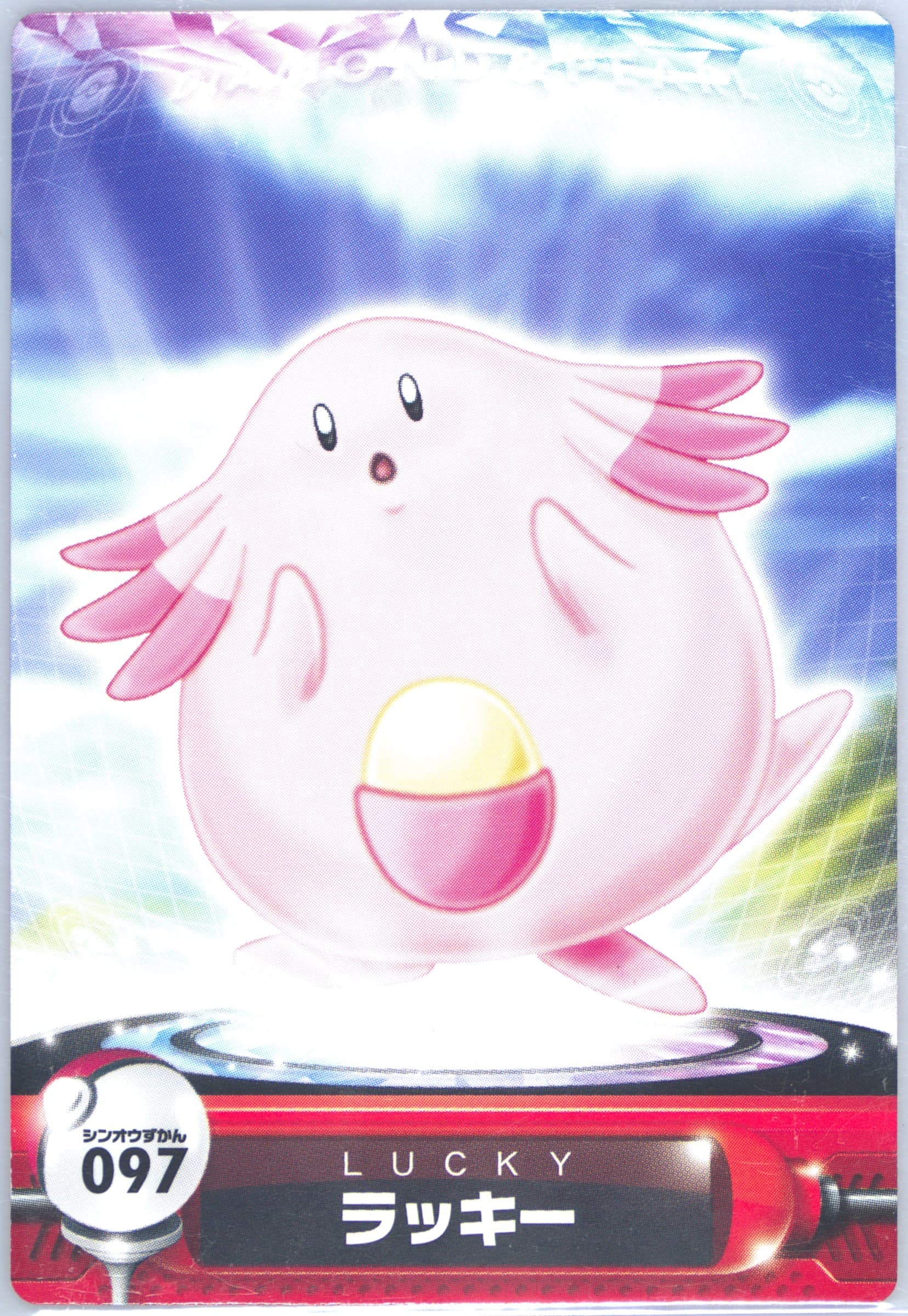 Chansey (097) 2007 Carddass Pokemon Diamond & Pearl Zukancard Part 2