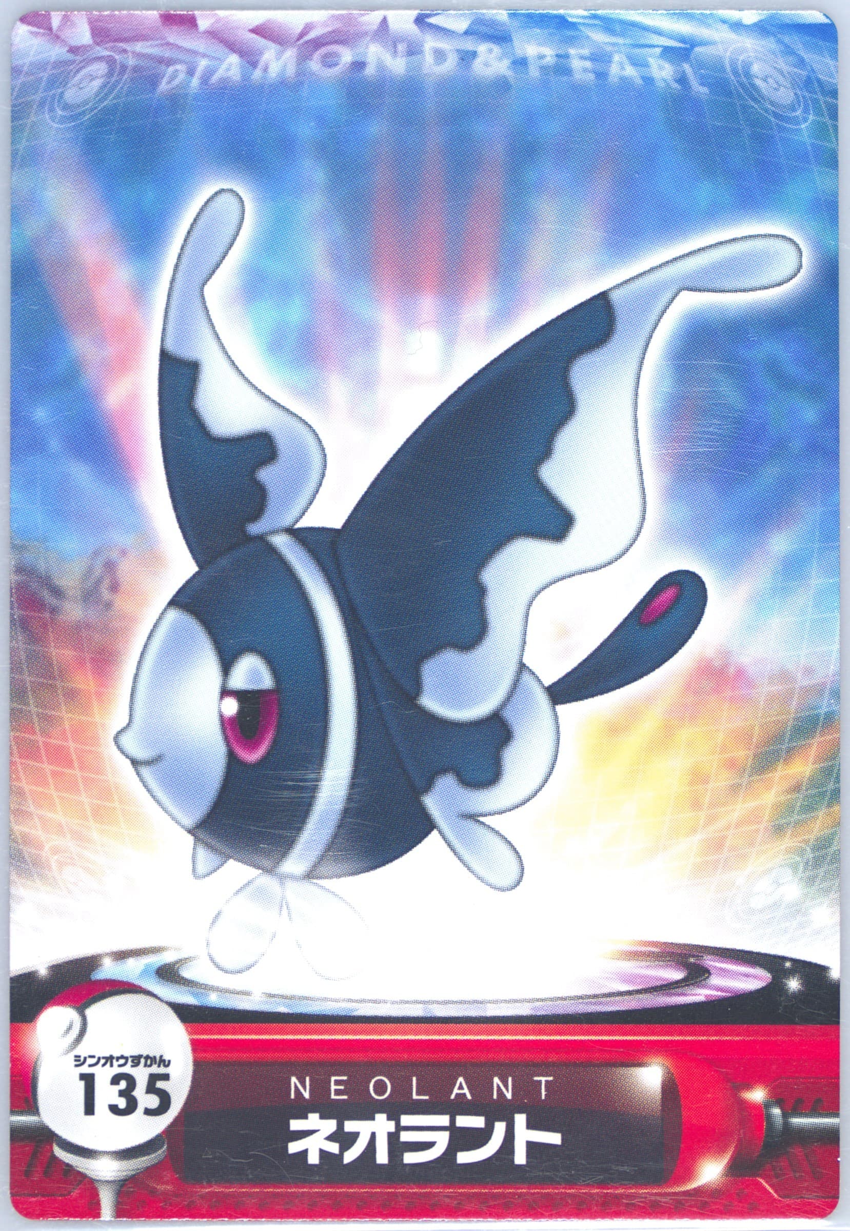 Lumineon (135) 2007 Carddass Pokemon Diamond & Pearl Zukancard Part 2